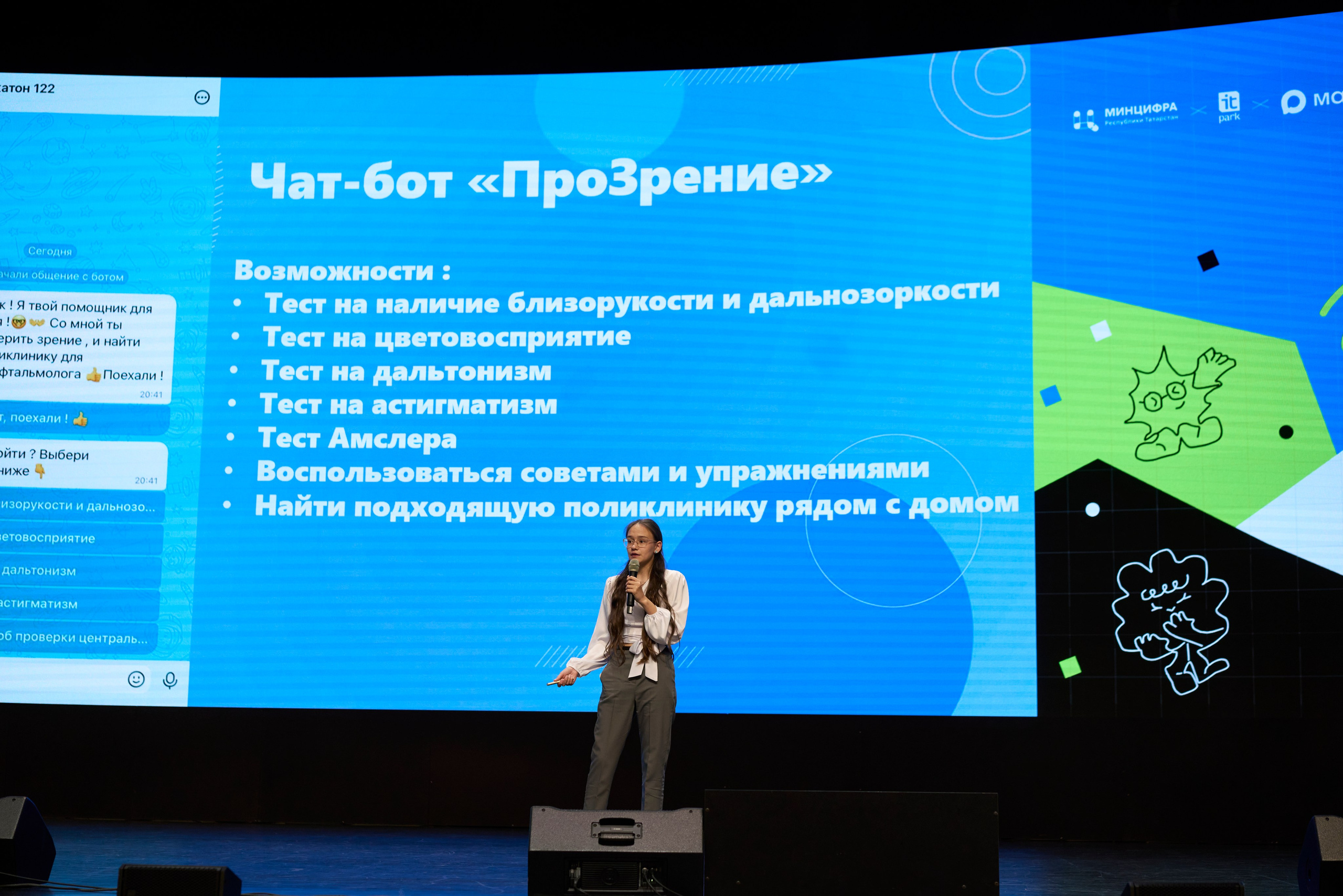 ХАКАТОН цифровых решений для платформы MAX. Фотограф Казань