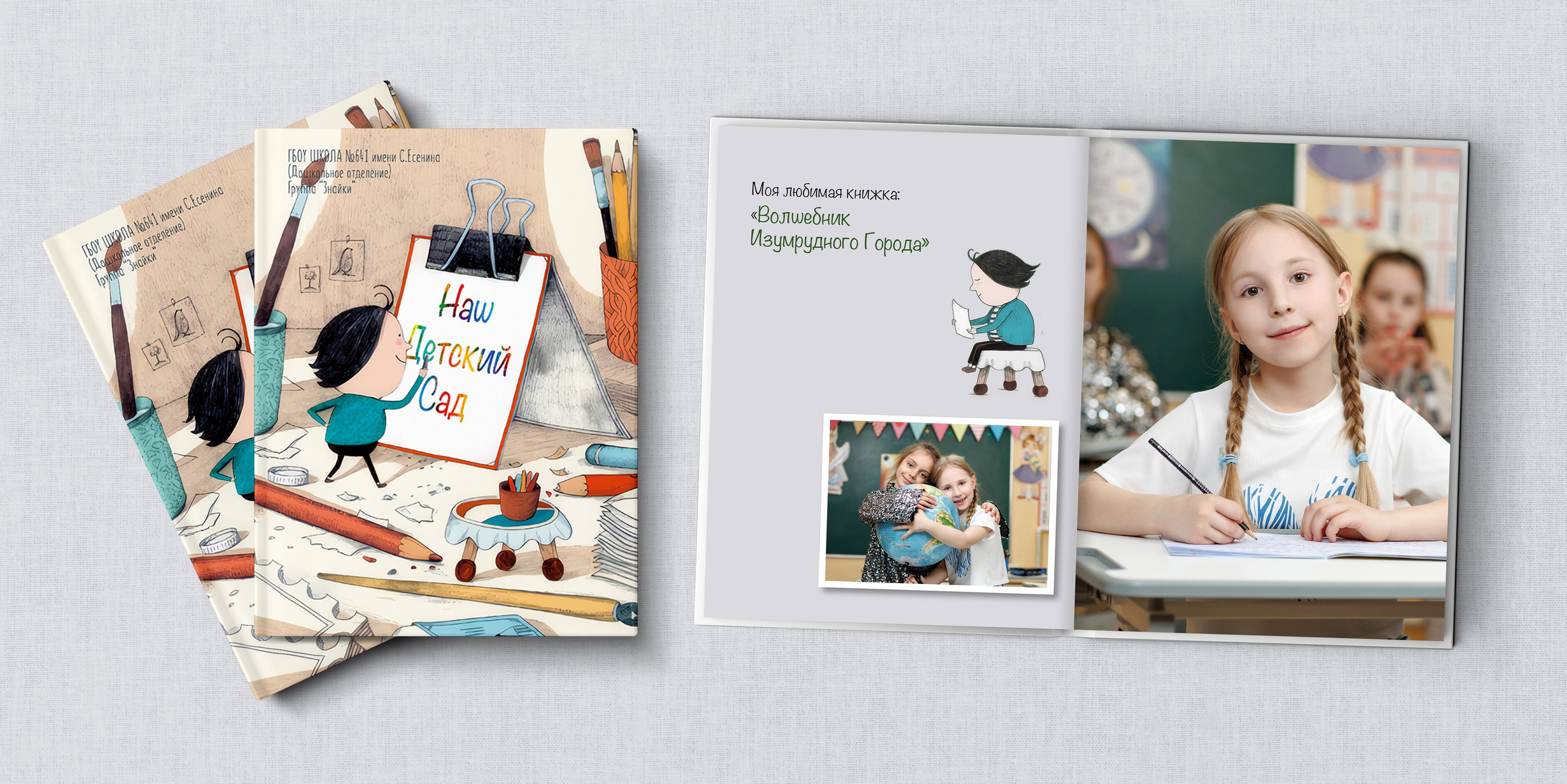 ДС 5800. Школьная и детская фотография. Москва и Московская Область