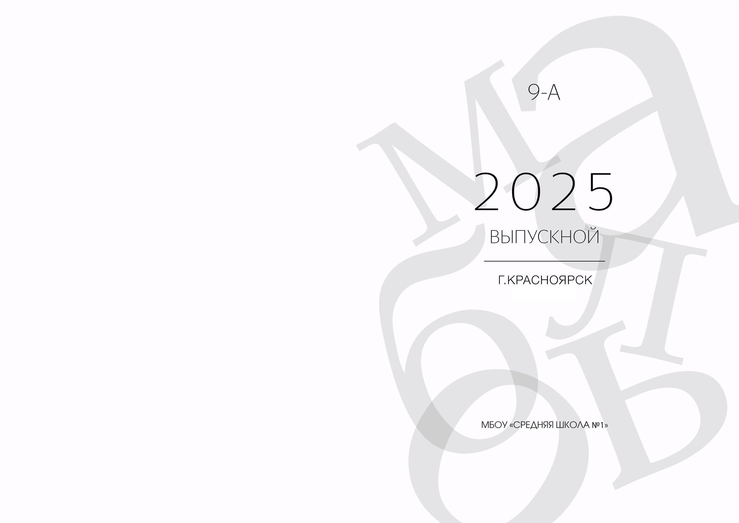 Мини 9-11. ФотоАрт