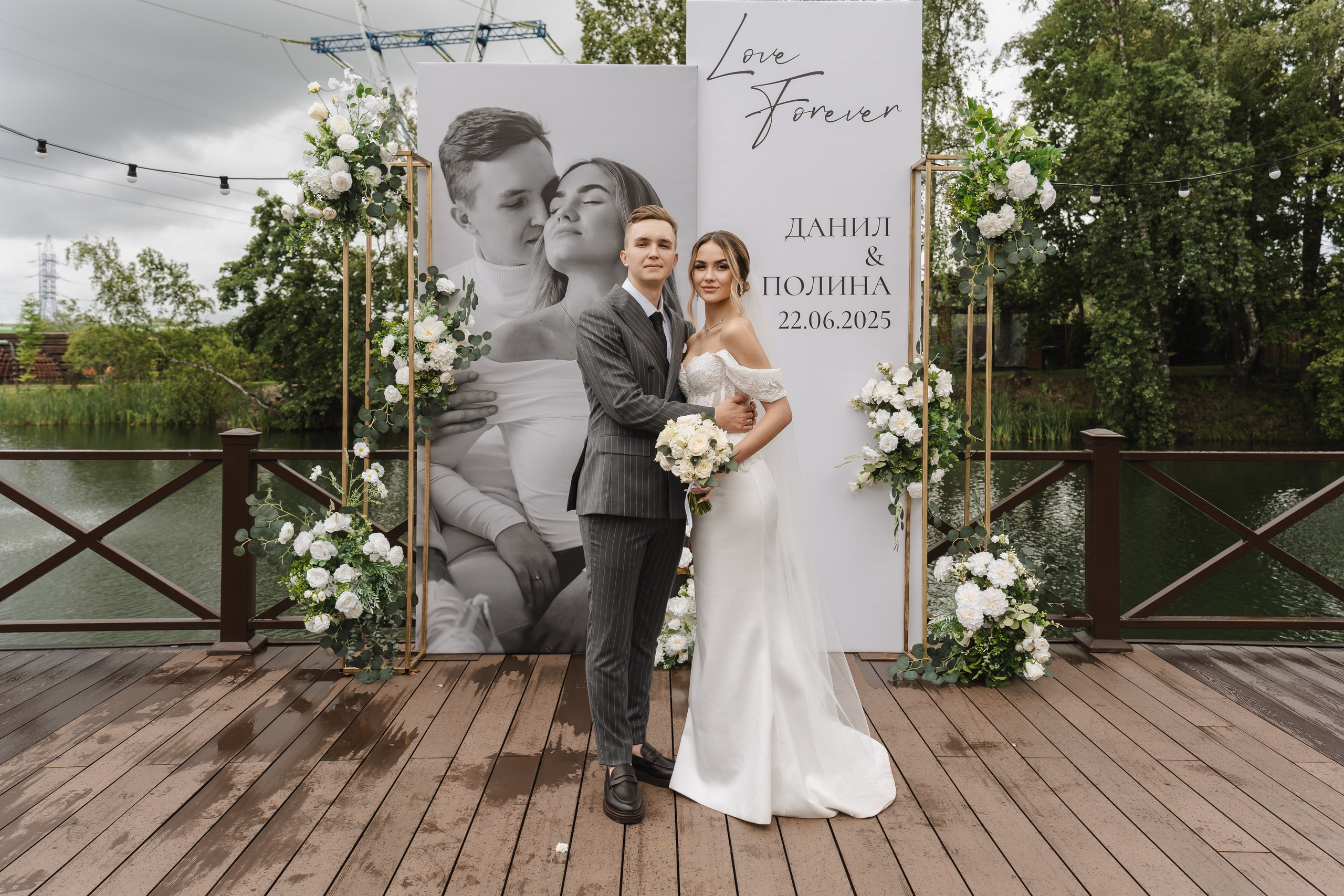 Полина и Данил | 22.06.2025. Свадебный фотограф в Москве Яна Деньгина