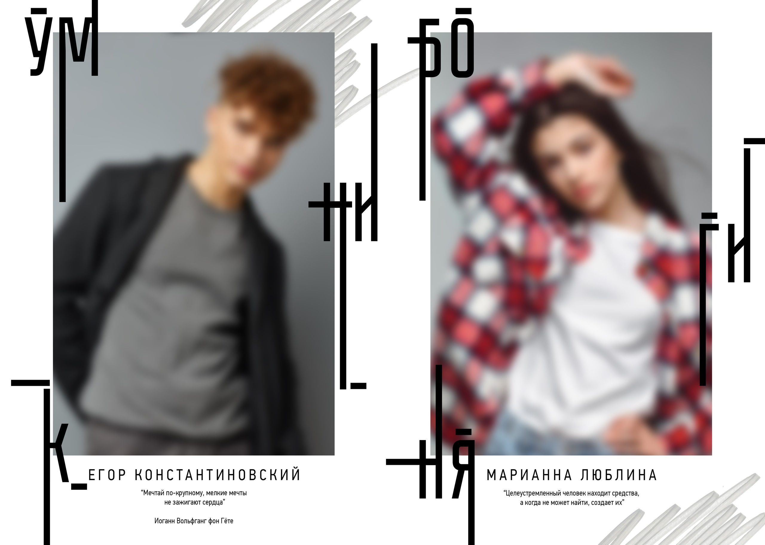 «Модерн 2.0». Школьный фотограф в Валуйках. Фотосессии для выпускников и изготовление выпускных альбомов в городе Валуйки и в Белгородской области