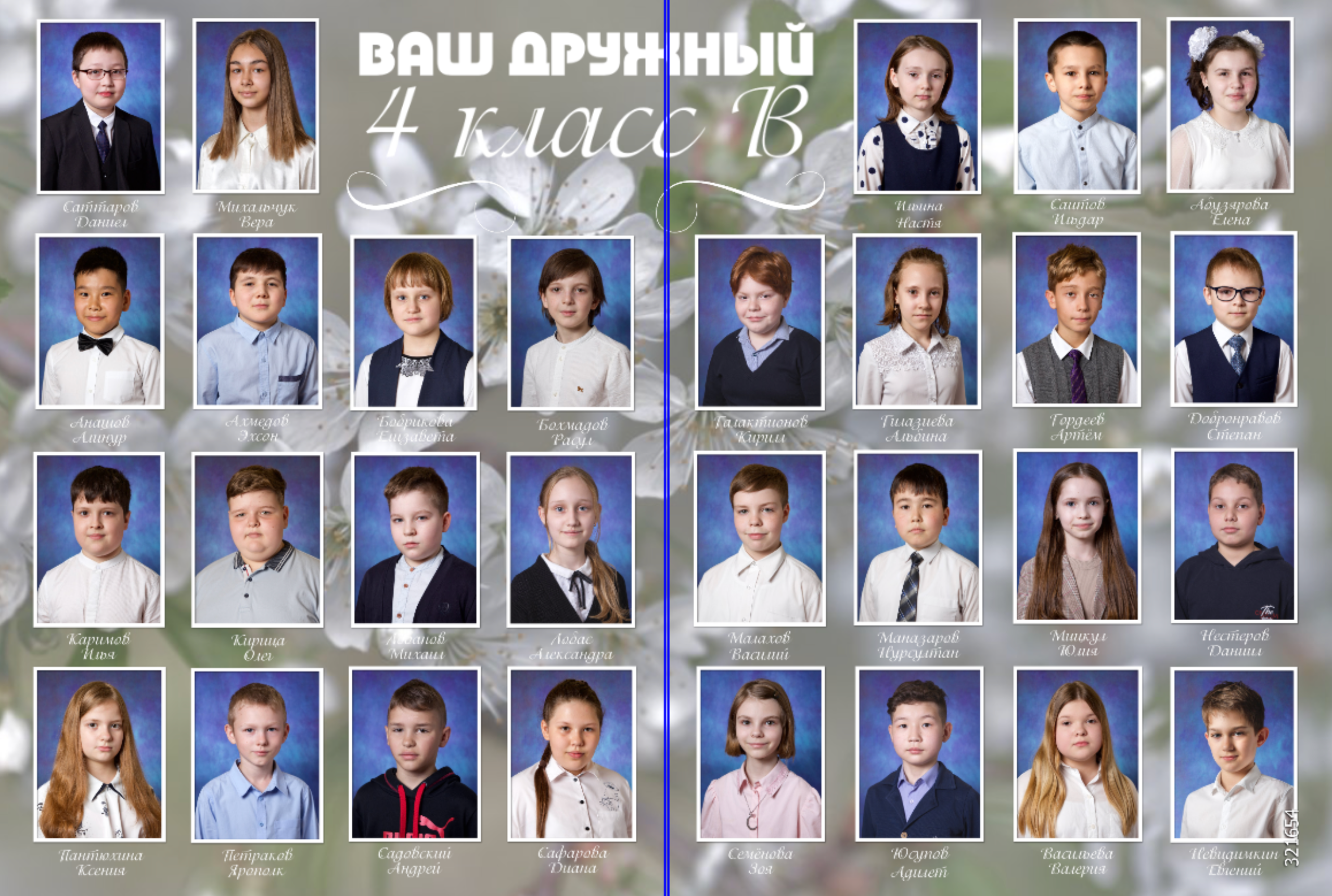 Альбом для УЧИТЕЛЯ. Школьные выпускные альбомы в Москве Марина Николаева