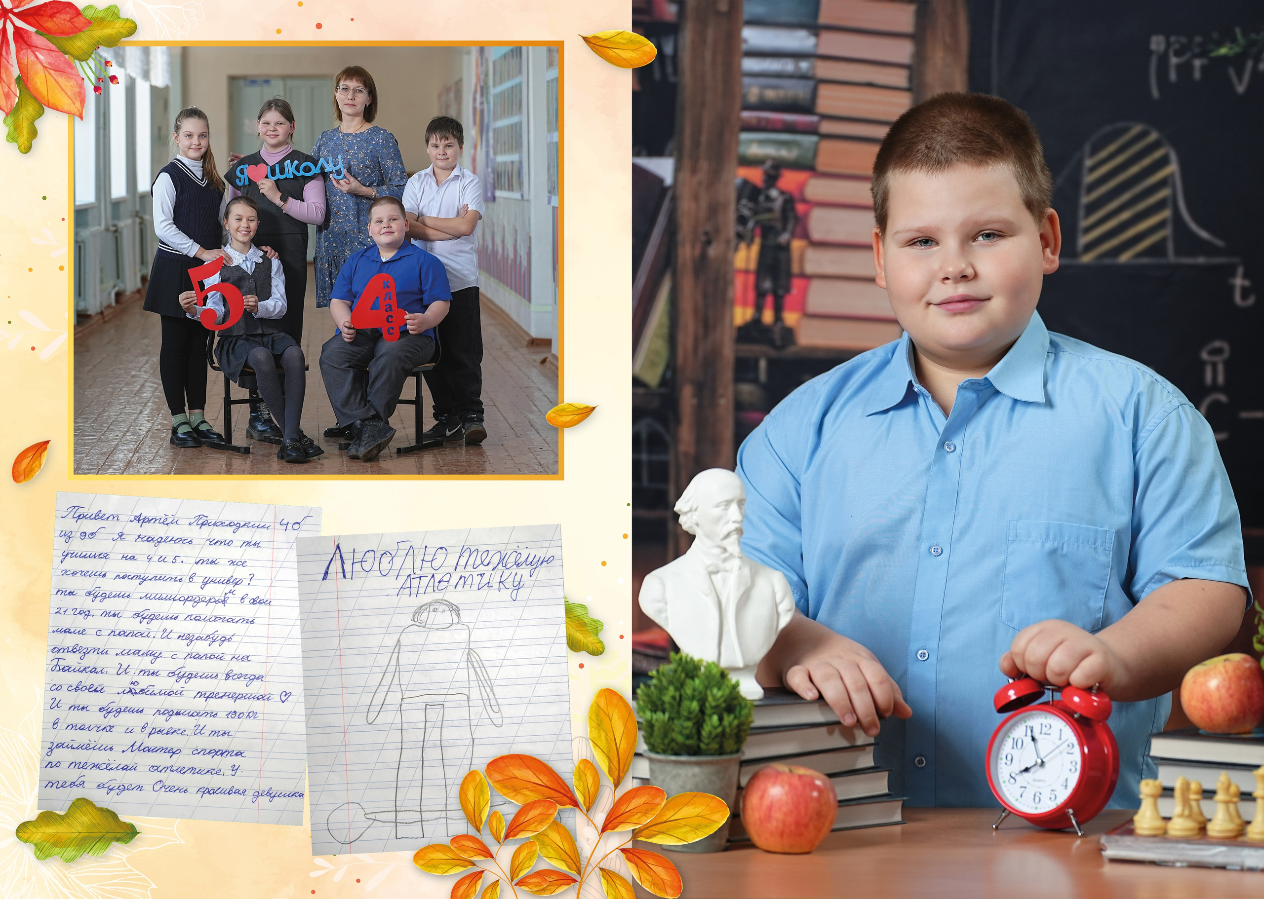 Выпускные альбомы для начальной школы