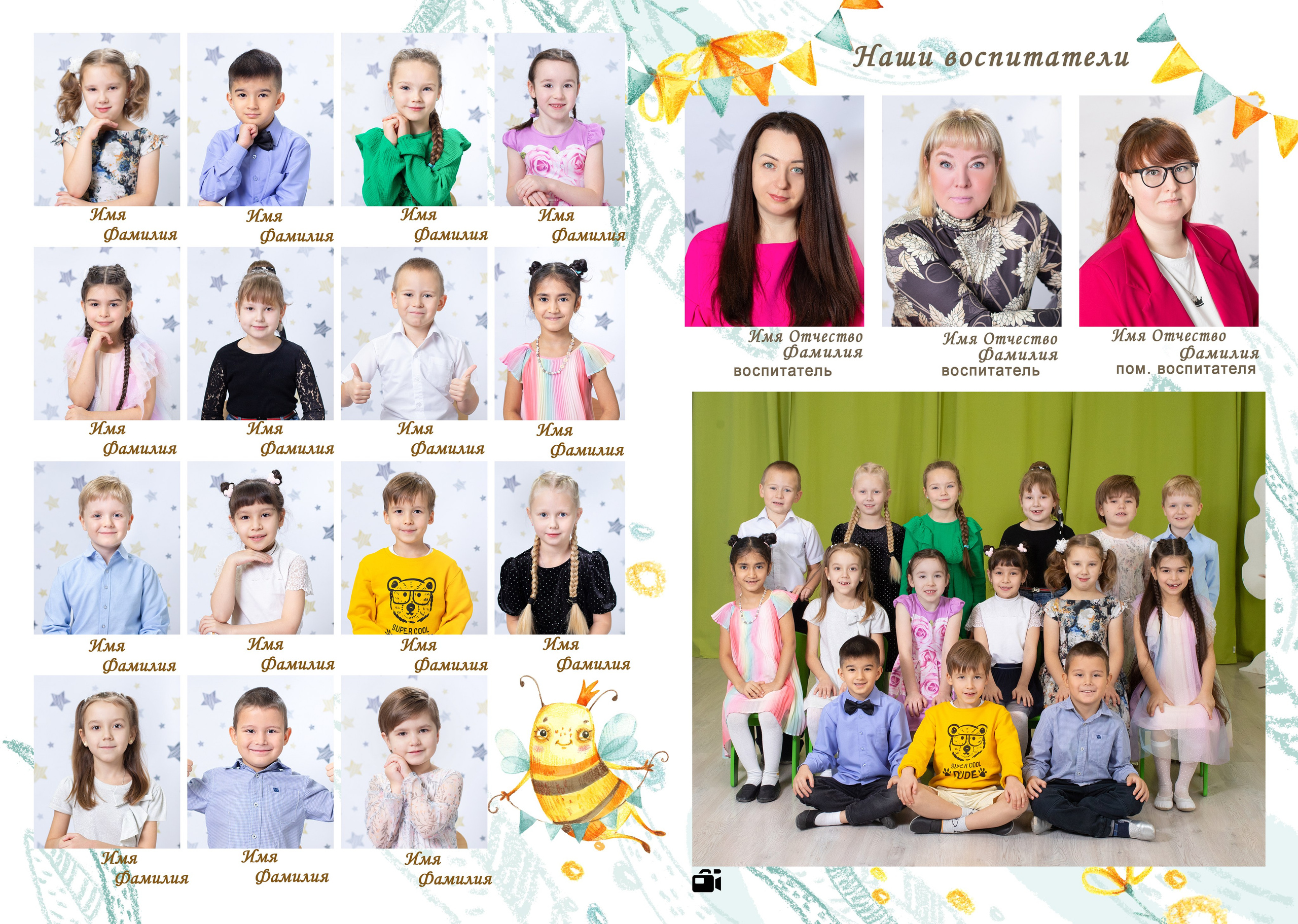Пчёлки. ВЫПУСКНЫЕ АЛЬБОМЫ для детского сада и школы Санкт-Петербург и Лен. область