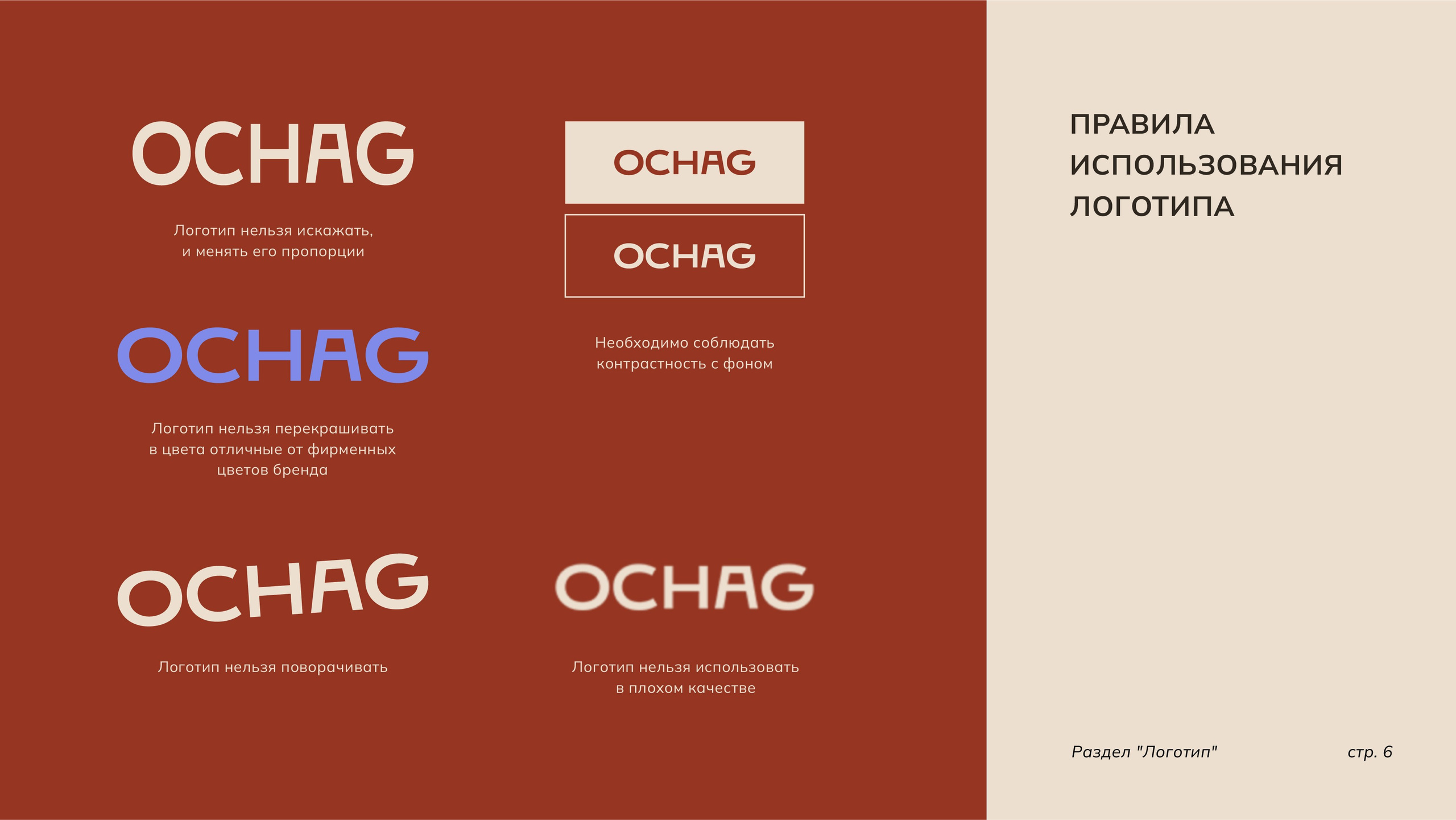 Фирменный стиль. Разработка фирменного стиля, брендбука, логотипа (логобука), инфографика для маркетплейсов, Новосибирск