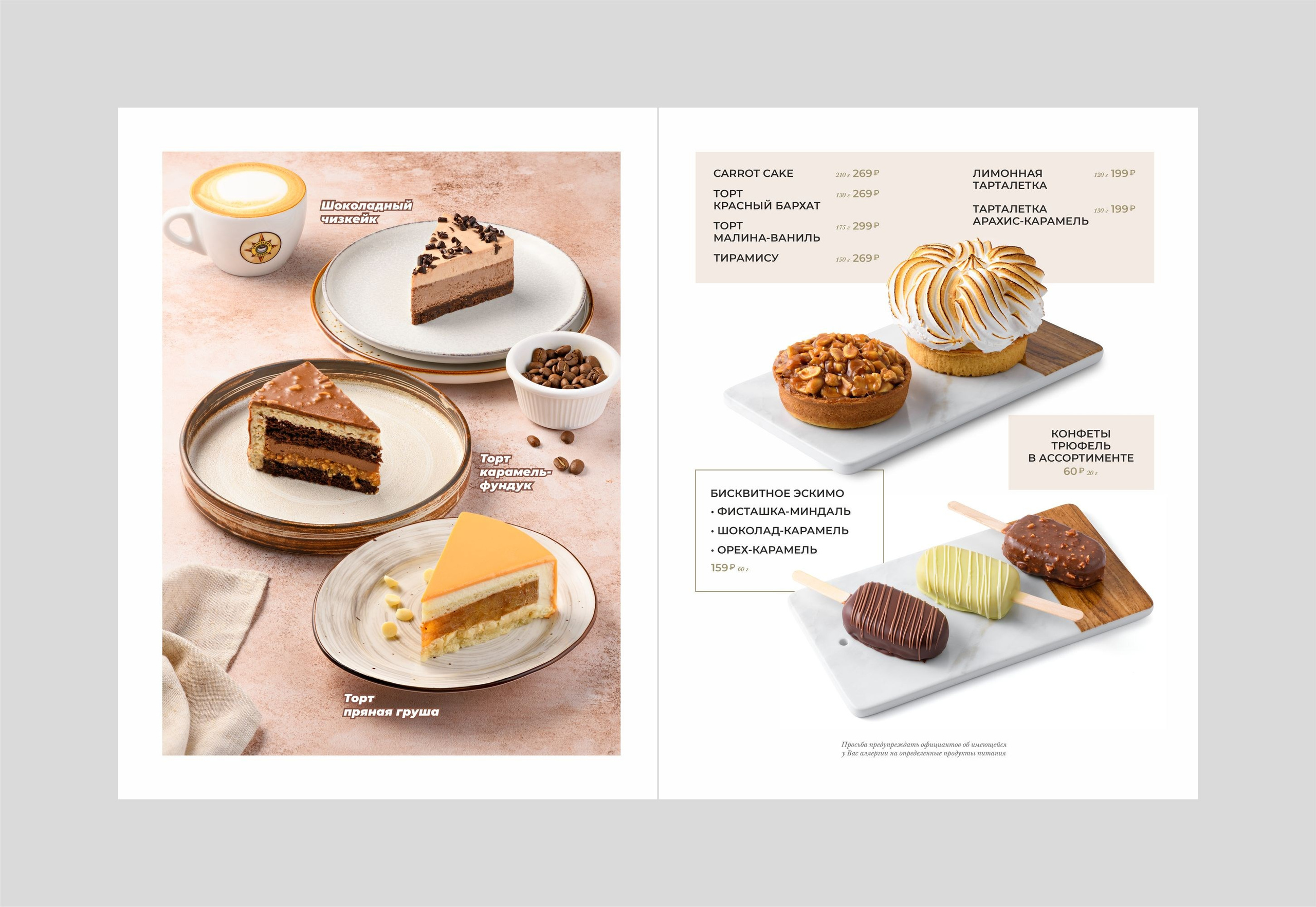 Дизайн меню для кафе. Дизайн меню на заказ