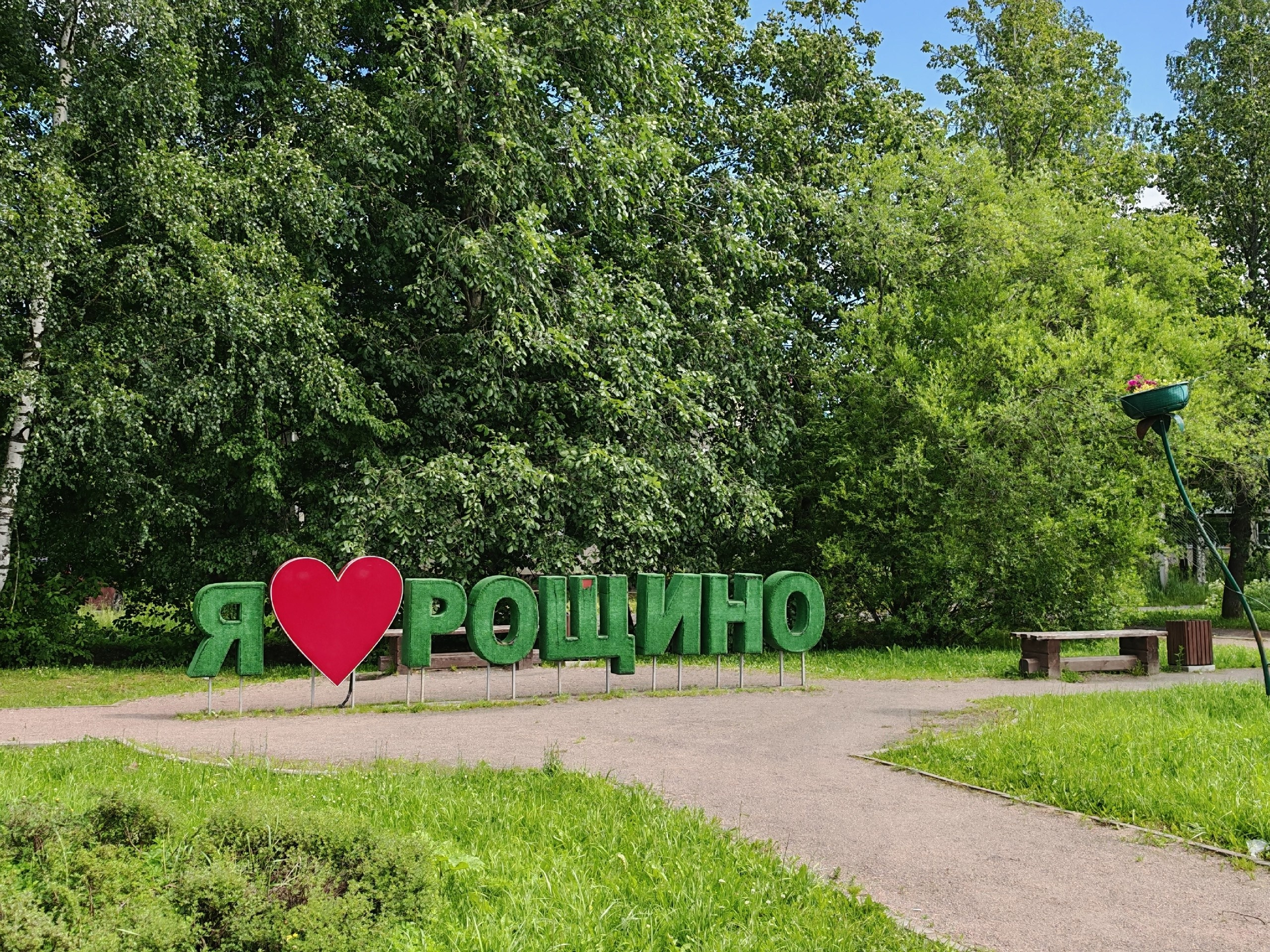 Экскурсия «Райвола-Рощино история и люди» (05.07.2025) Автор: Надя Устимова