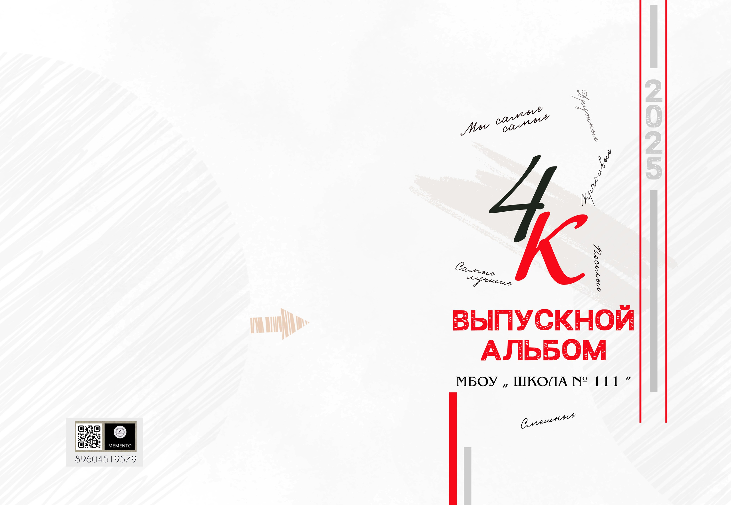 Дизайн обложек 1 класс. MEMENTO.Выпускные альбомы, школьные, юбилейные и другие книги. Ростов-на-Дону