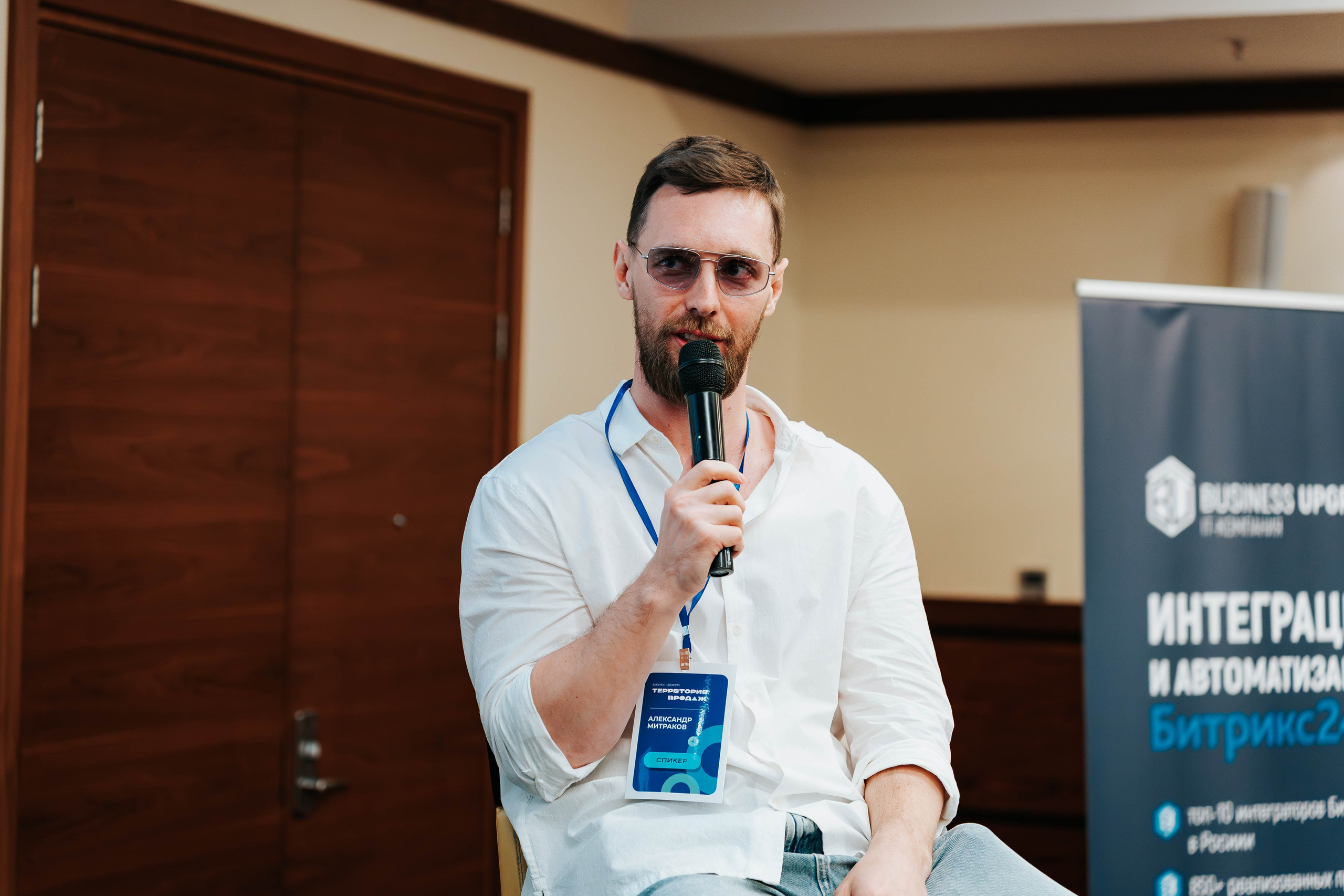 Бизнес-форум «Территория продаж». Репортажный фотограф Красноярск