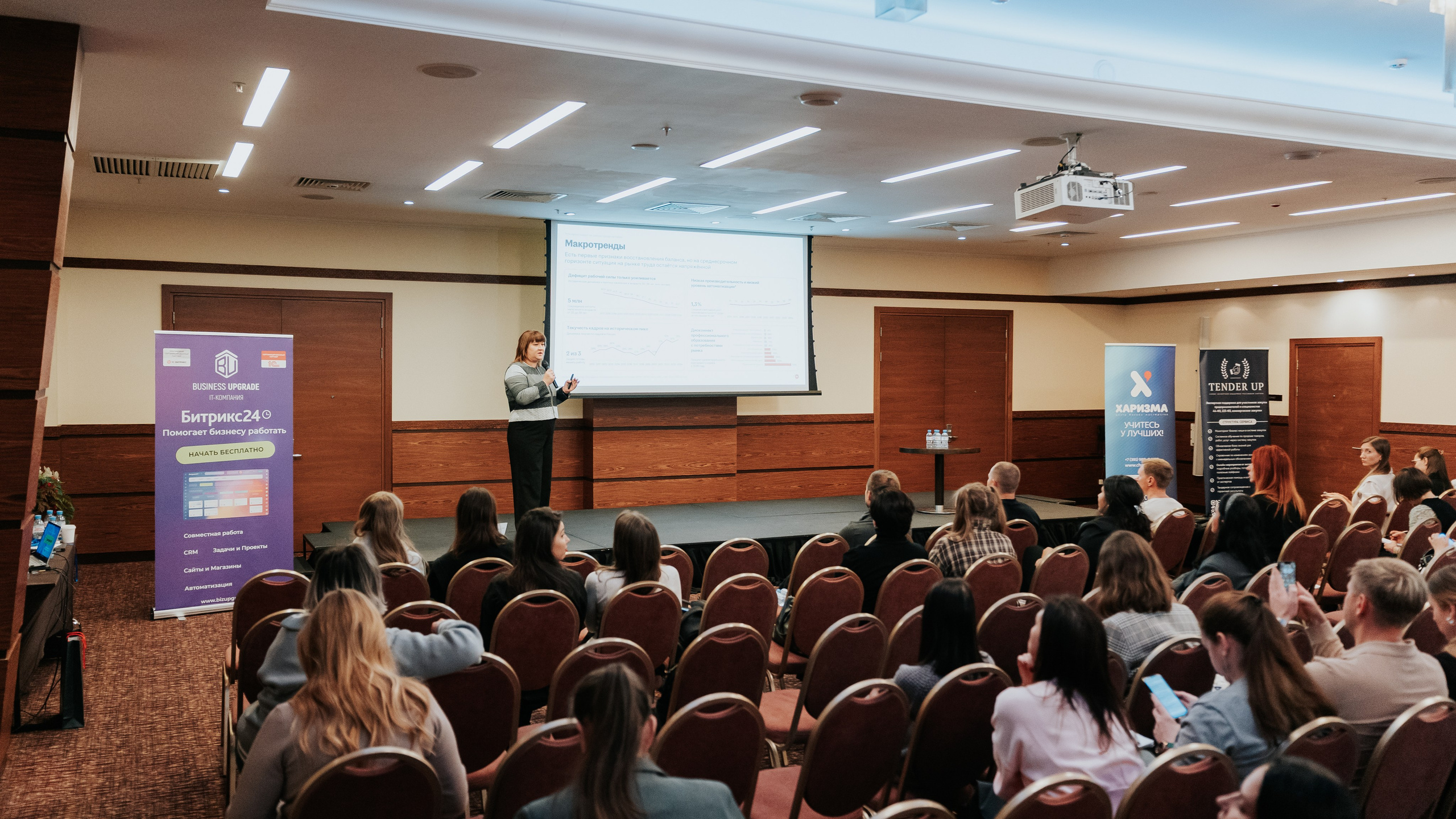 Бизнес-форум «Террирория 25». Репортажный фотограф Красноярск