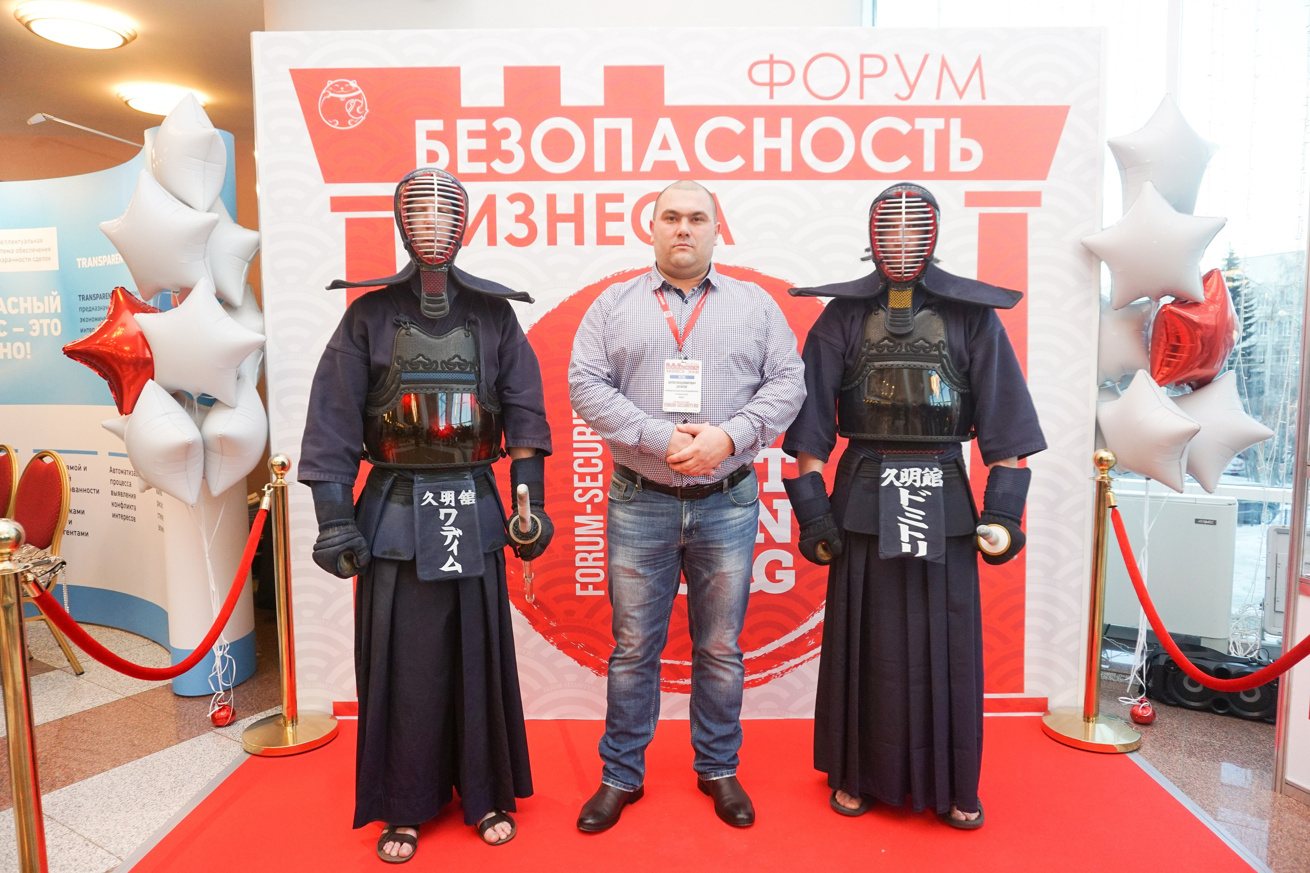 IX Форум Безопасность бизнеса 2019. Сфера безопасности