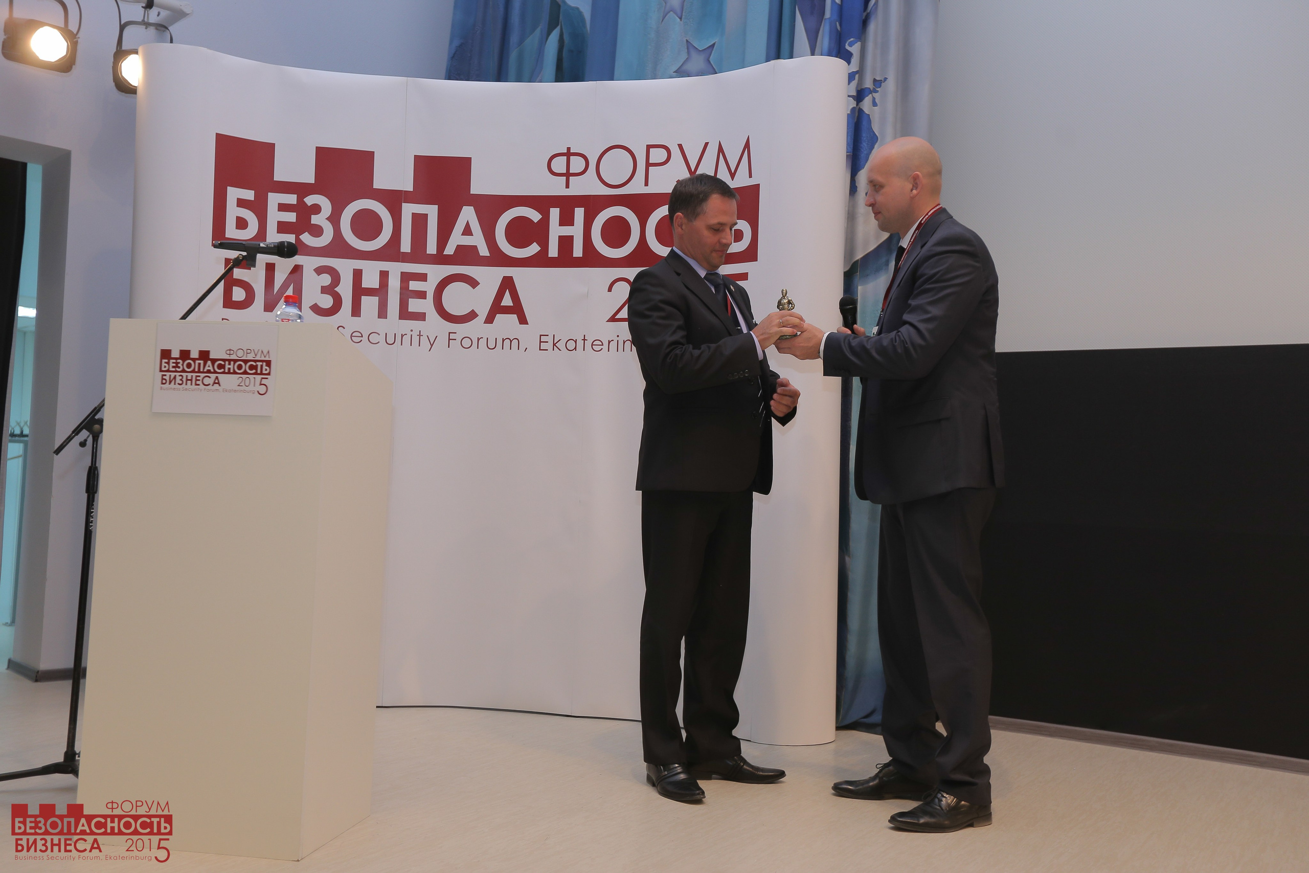 V Форум Безопасность бизнеса 2015. Сфера безопасности