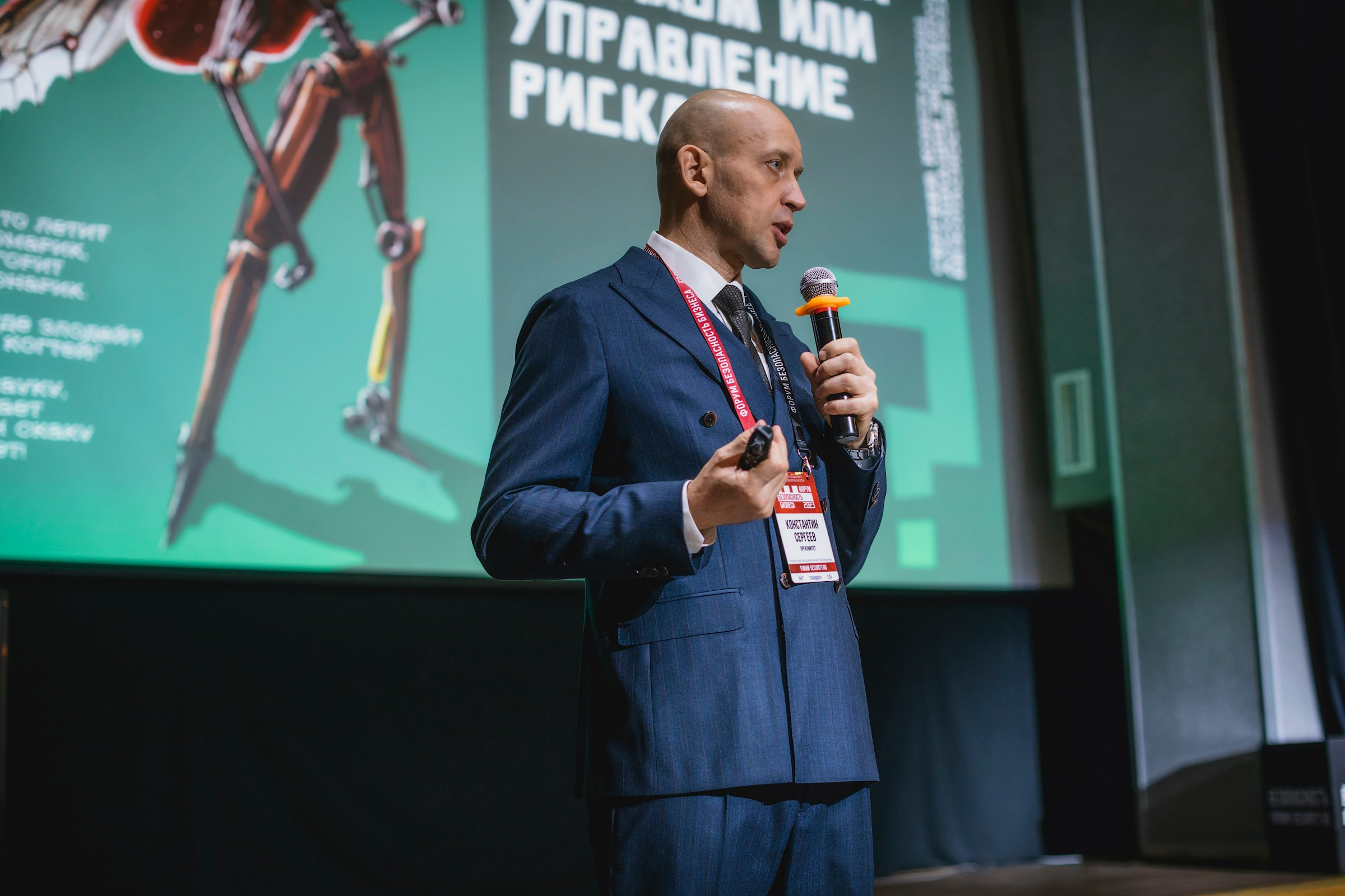 XIII Форум Безопасность бизнеса 2023. Сфера безопасности