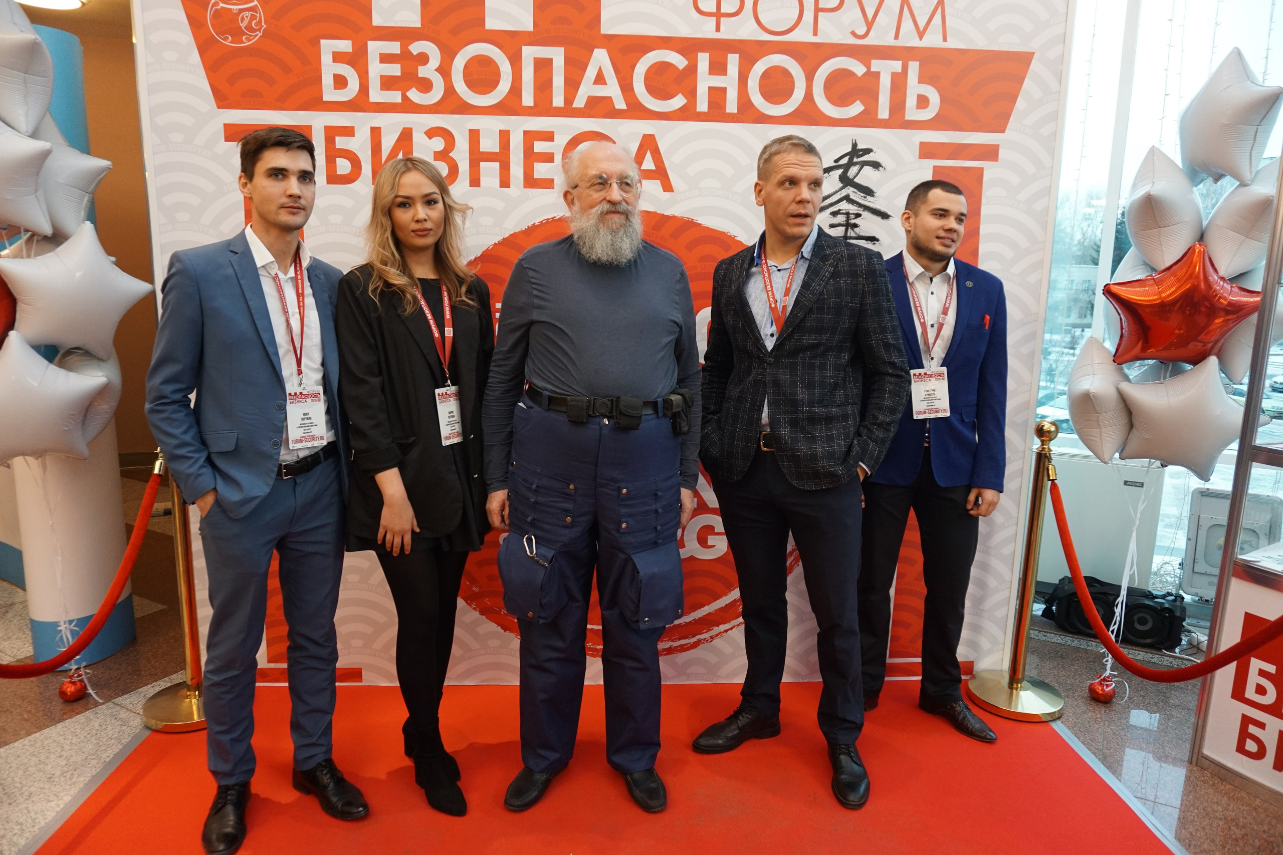 IX Форум Безопасность бизнеса 2019. Сфера безопасности