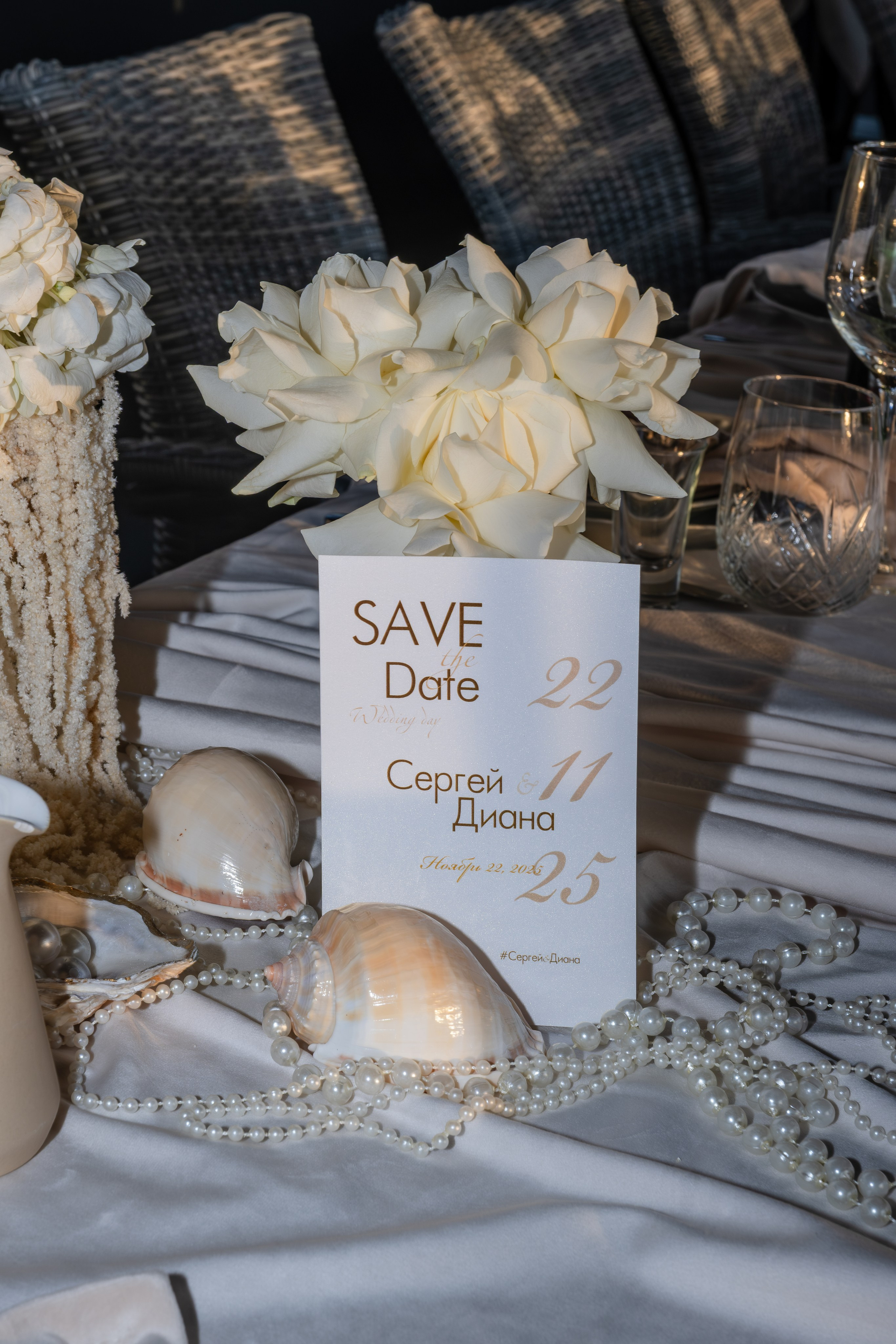 Сергей & Диана