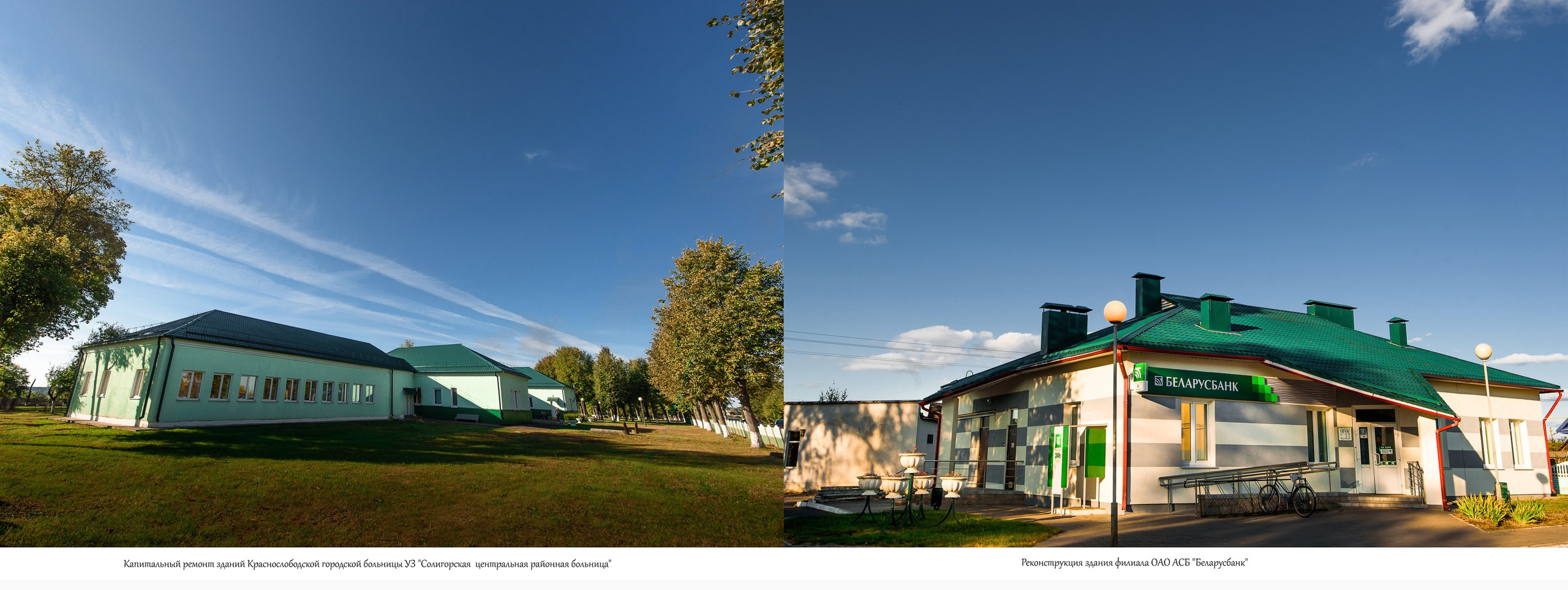 Архитектура г. п. Красная Слобода. Фотограф Олег Юршевич Солигорск Минск