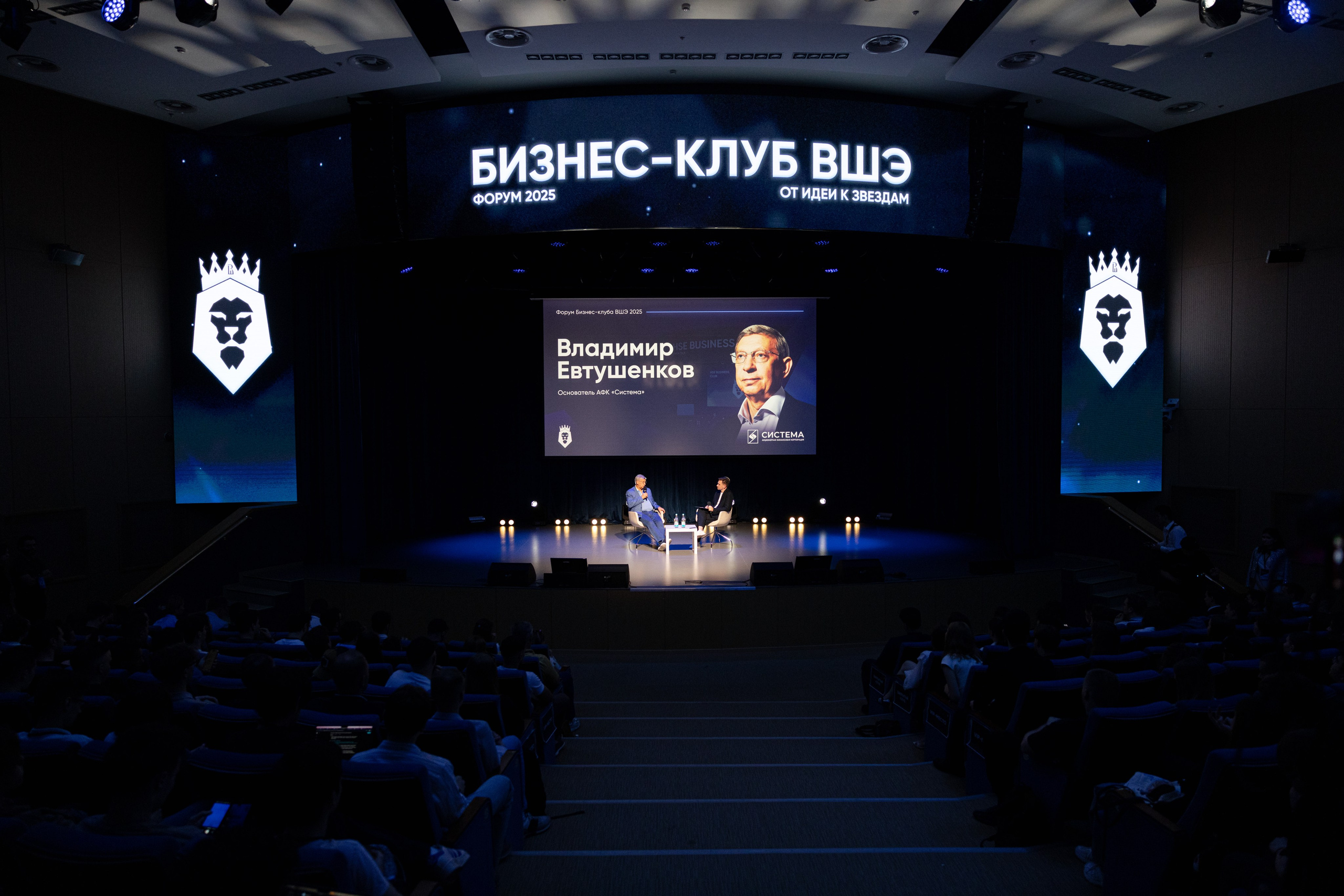Владимир Евтушенков. Бизнес-клуб ВШЭ