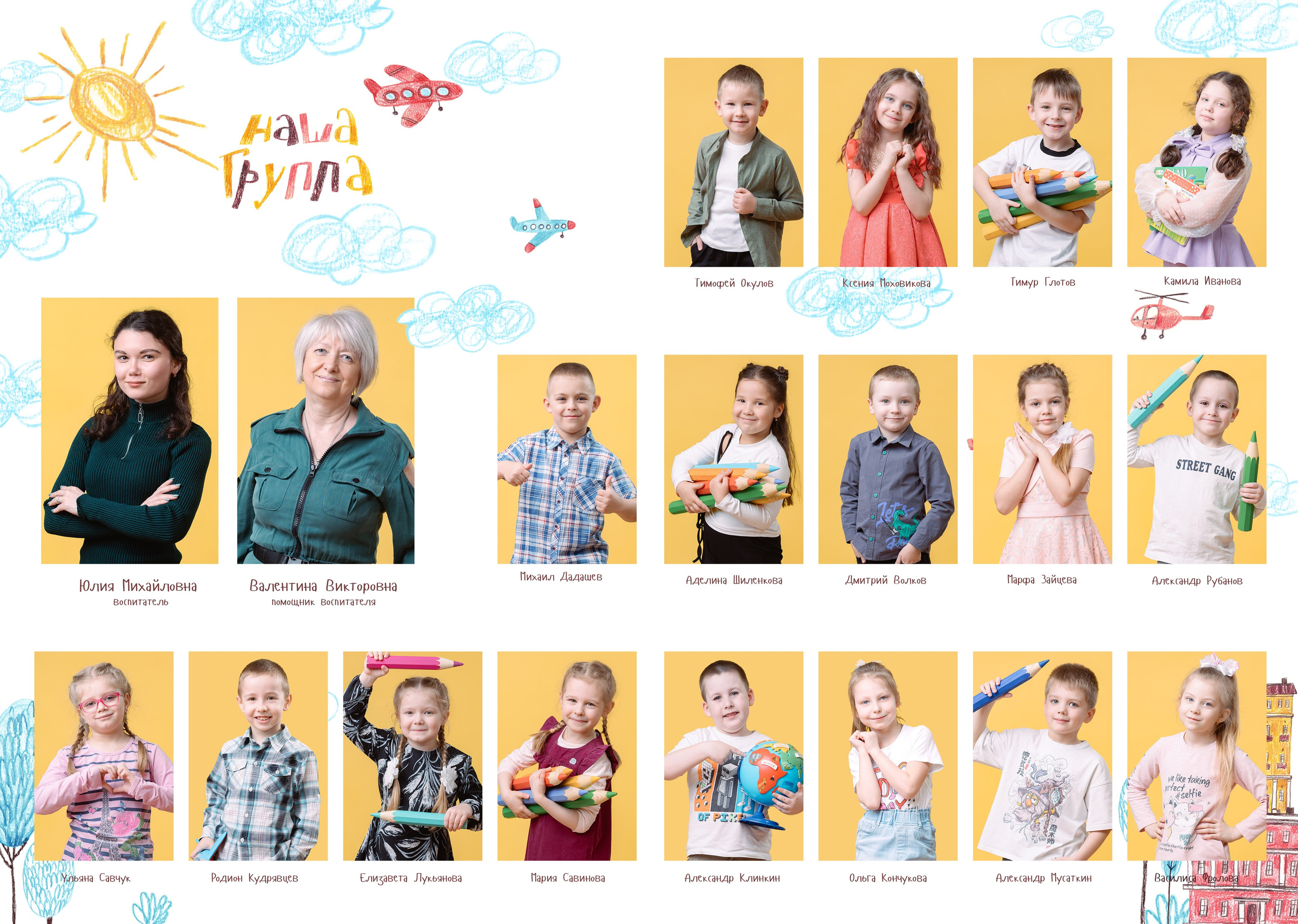 Каталог 3 разворота детский сад. Wowbooks.ru