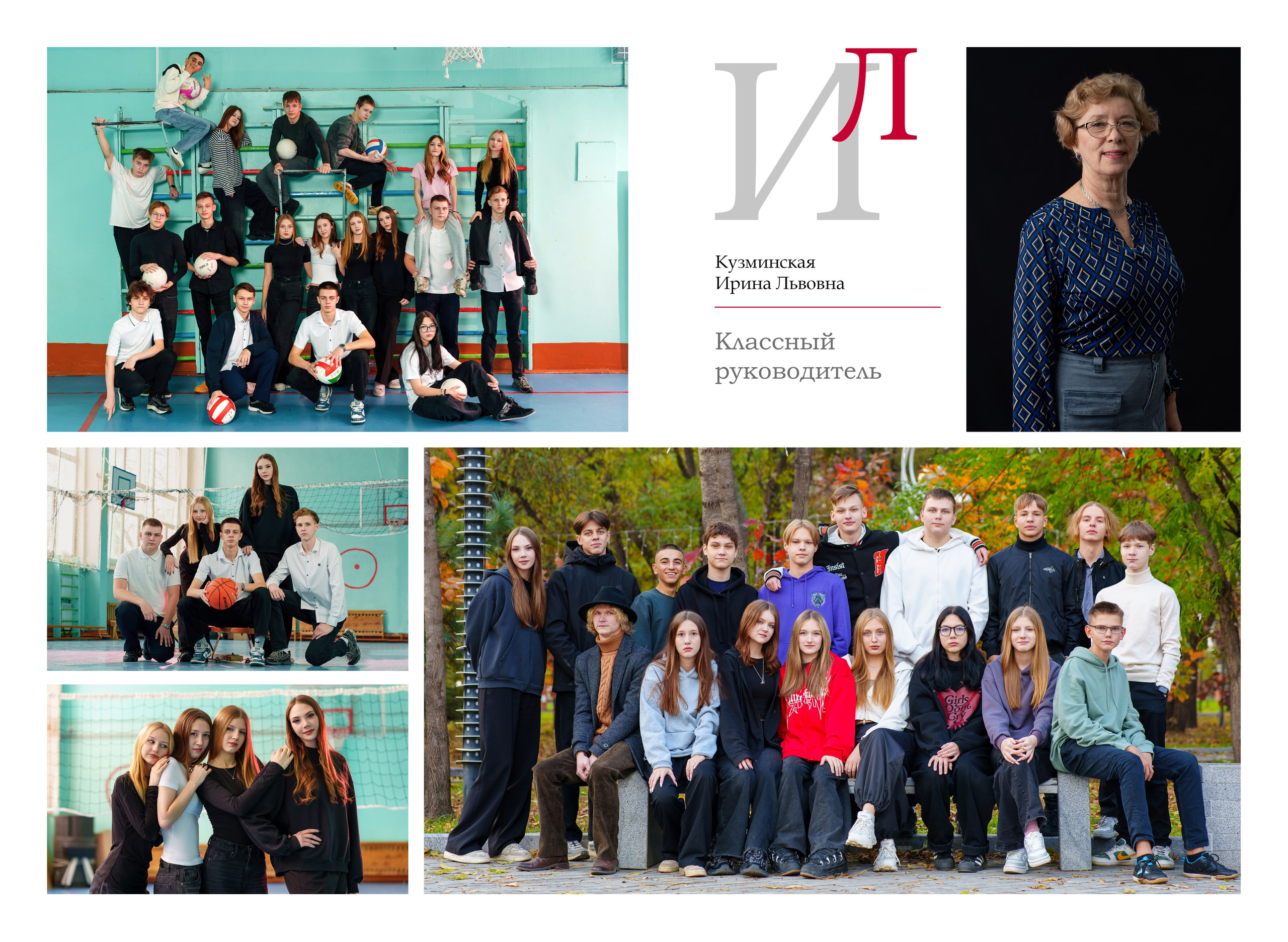 Выпускные Альбомы в школу. Школьный и семейный фотограф в Хабаровске Татьяна Ассаулова