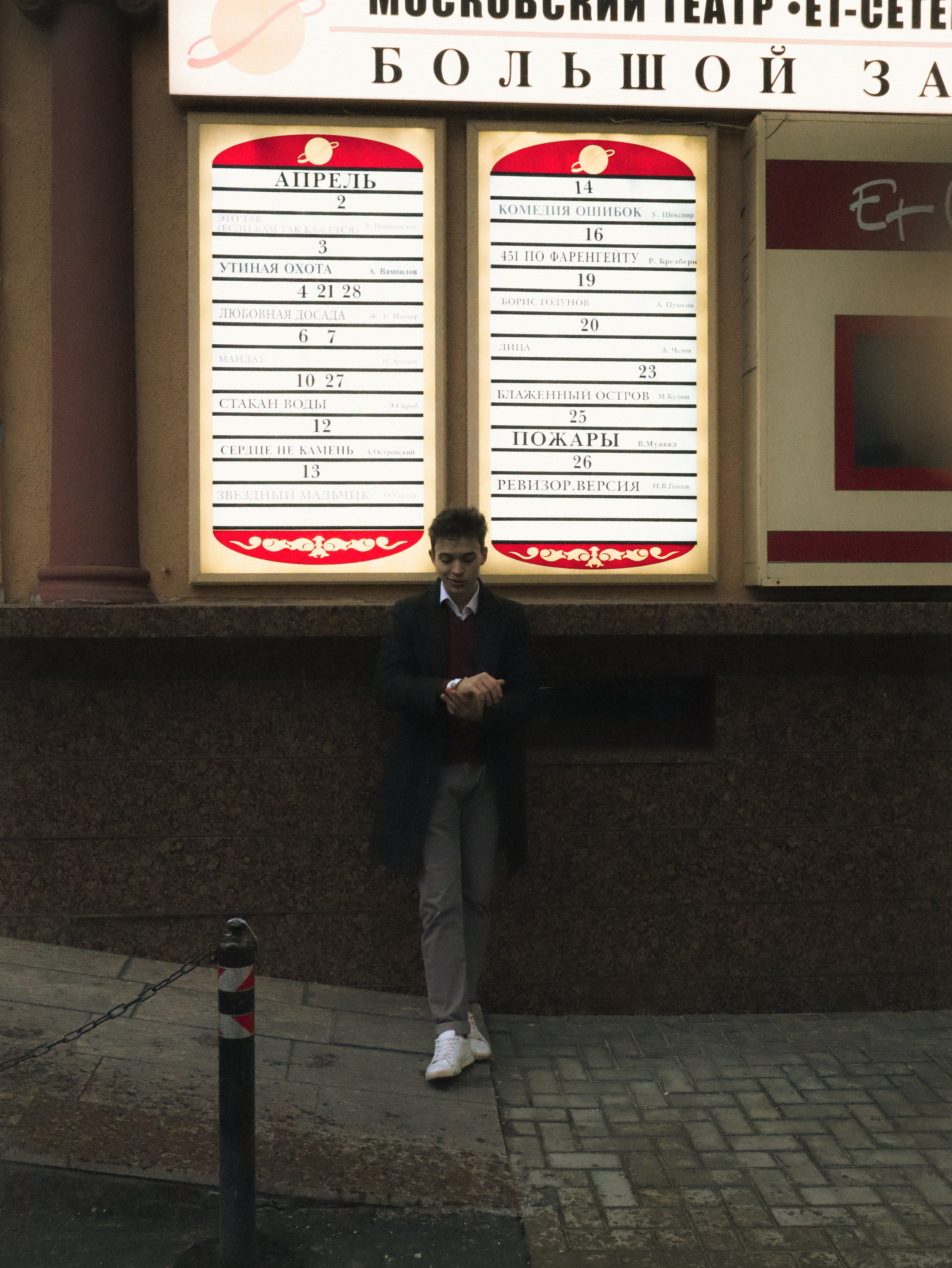 Макс. Портретный и свадебный фотограф в Москве Александра