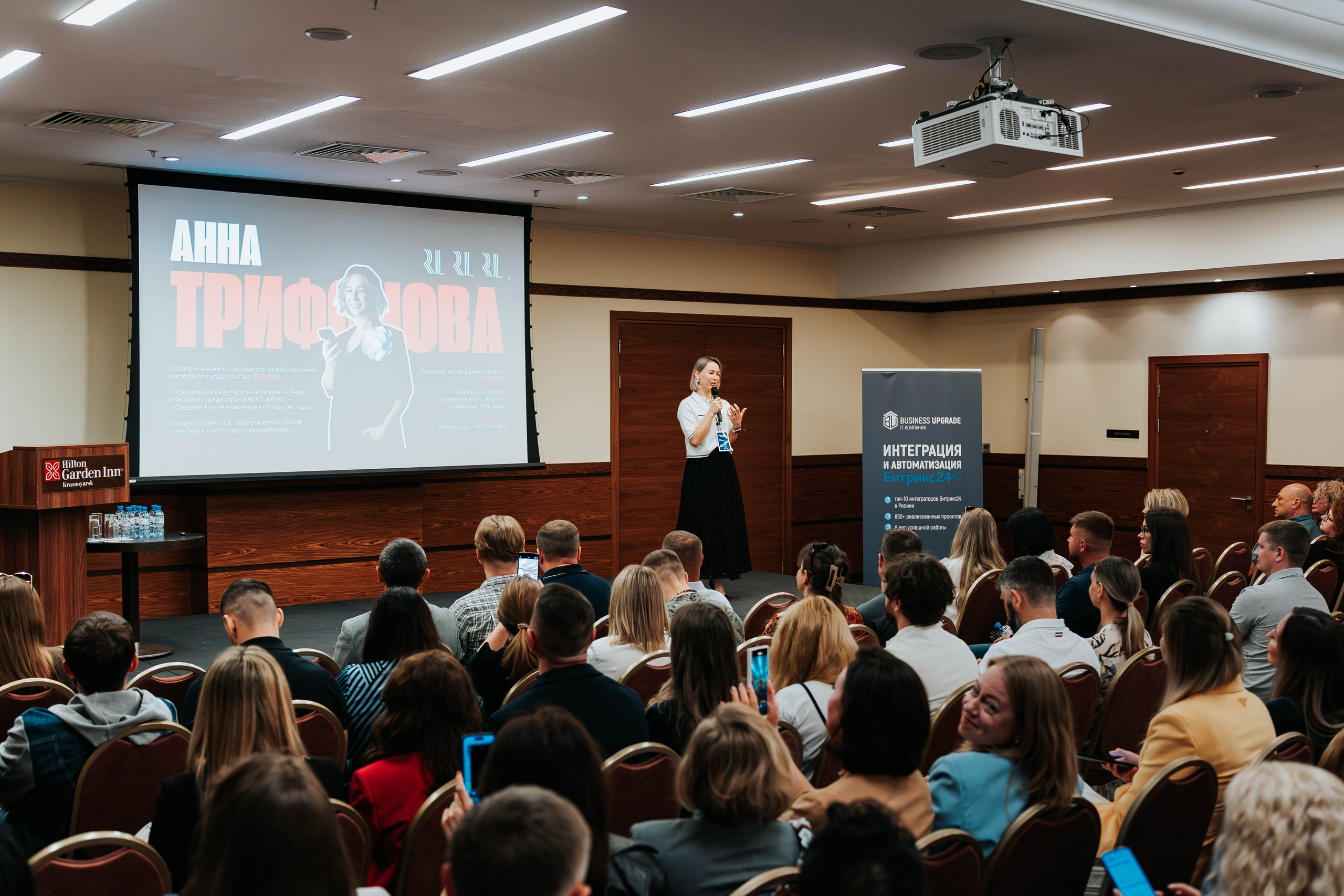 Бизнес-форум «Территория продаж». Репортажный фотограф Красноярск