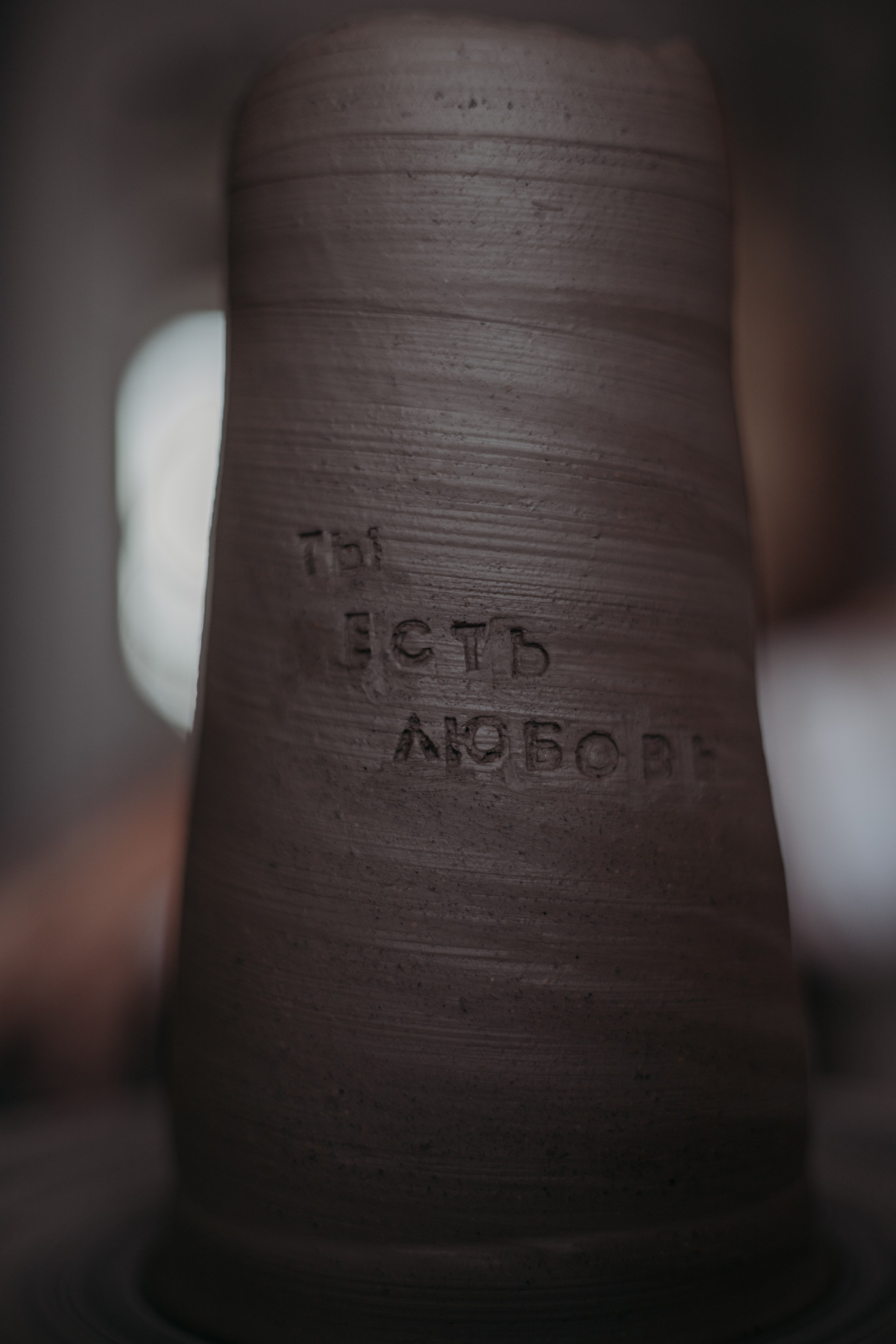 Свидание в гончарной. Венера Гайн. Репортажный фотограф  Тюмень. Обучение фотографии с 0