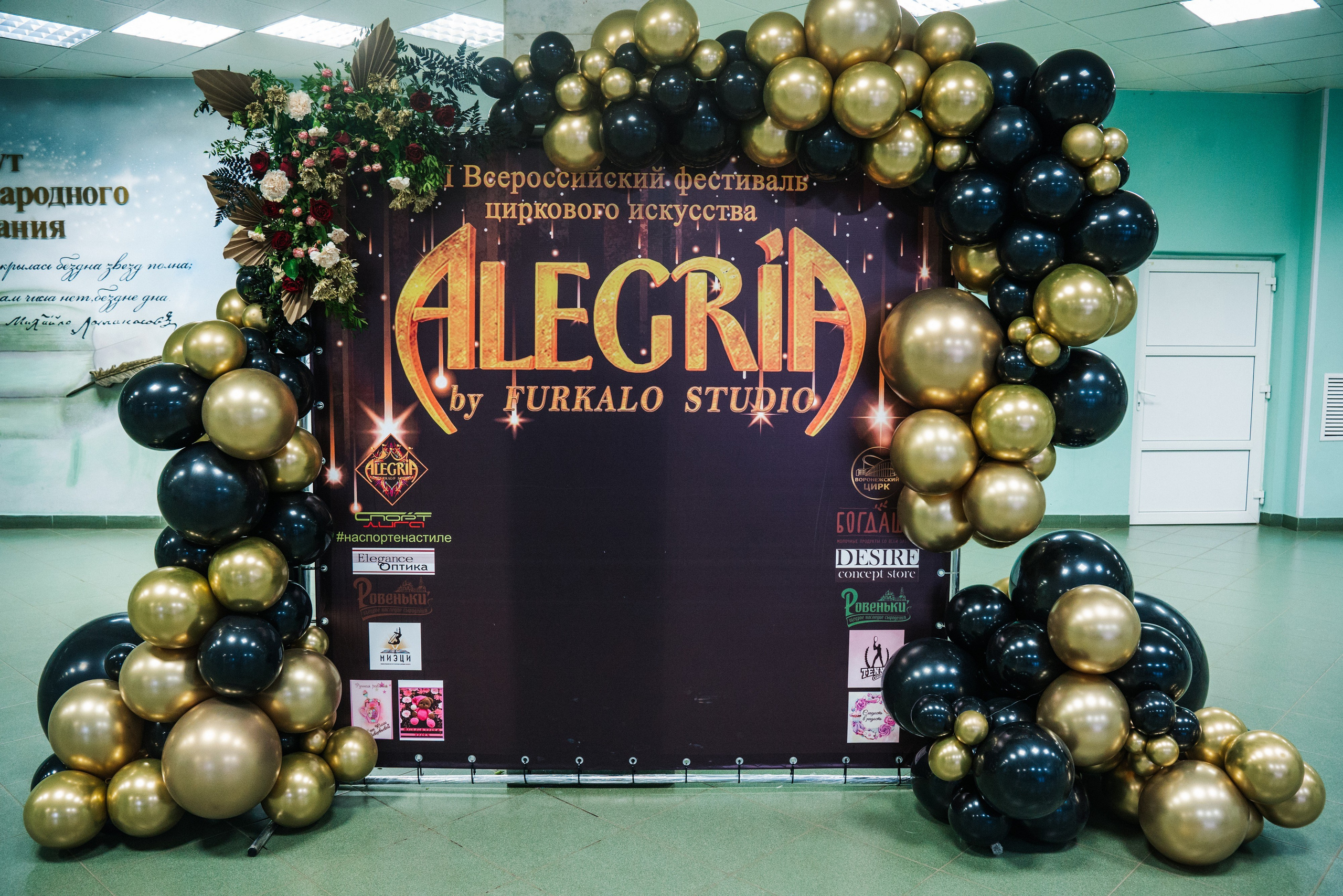 Alegria (Furkalo studio) | Бекстейдж. Фотограф в Воронеже Ольга Космодемьянская