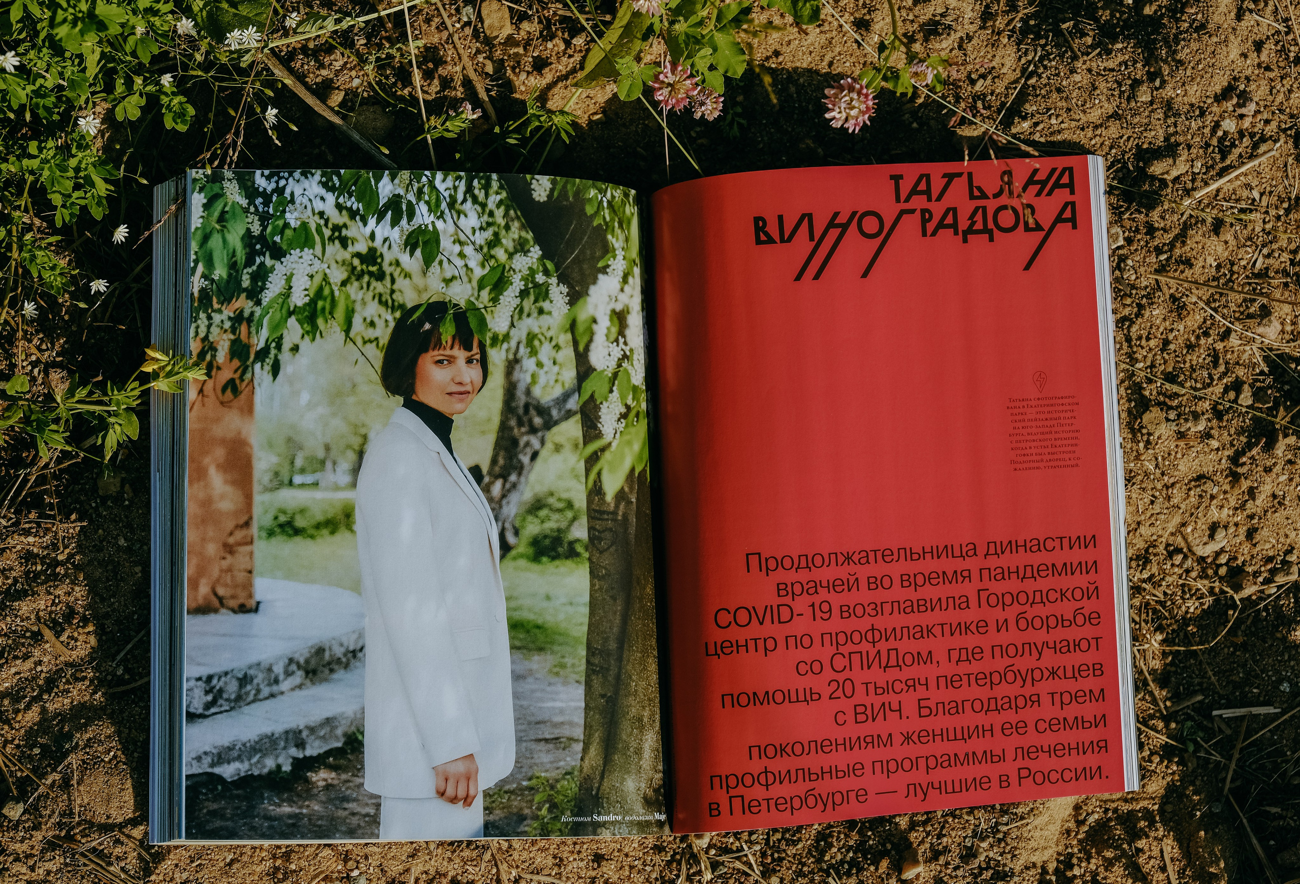 Публикации. Наталья Скворцова — портретный фотограф