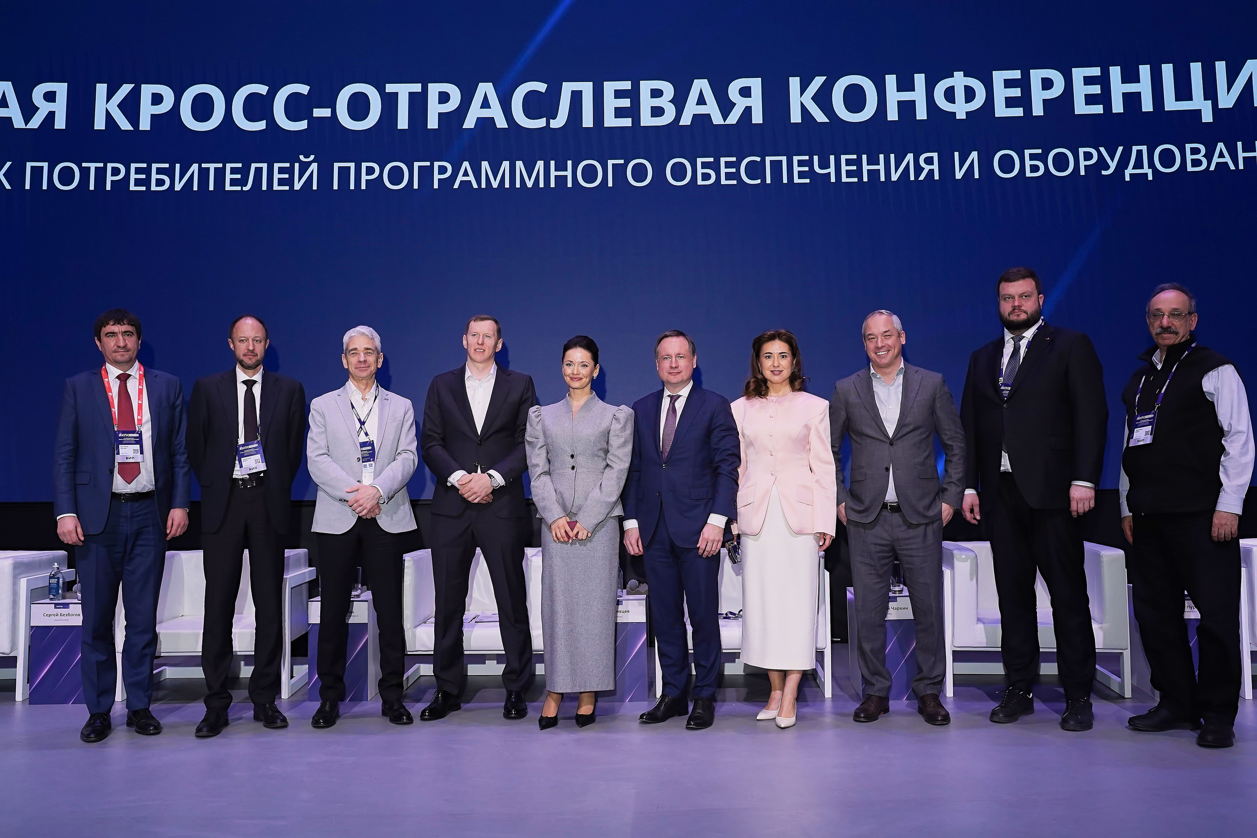 АКПО Конференция. Фотограф