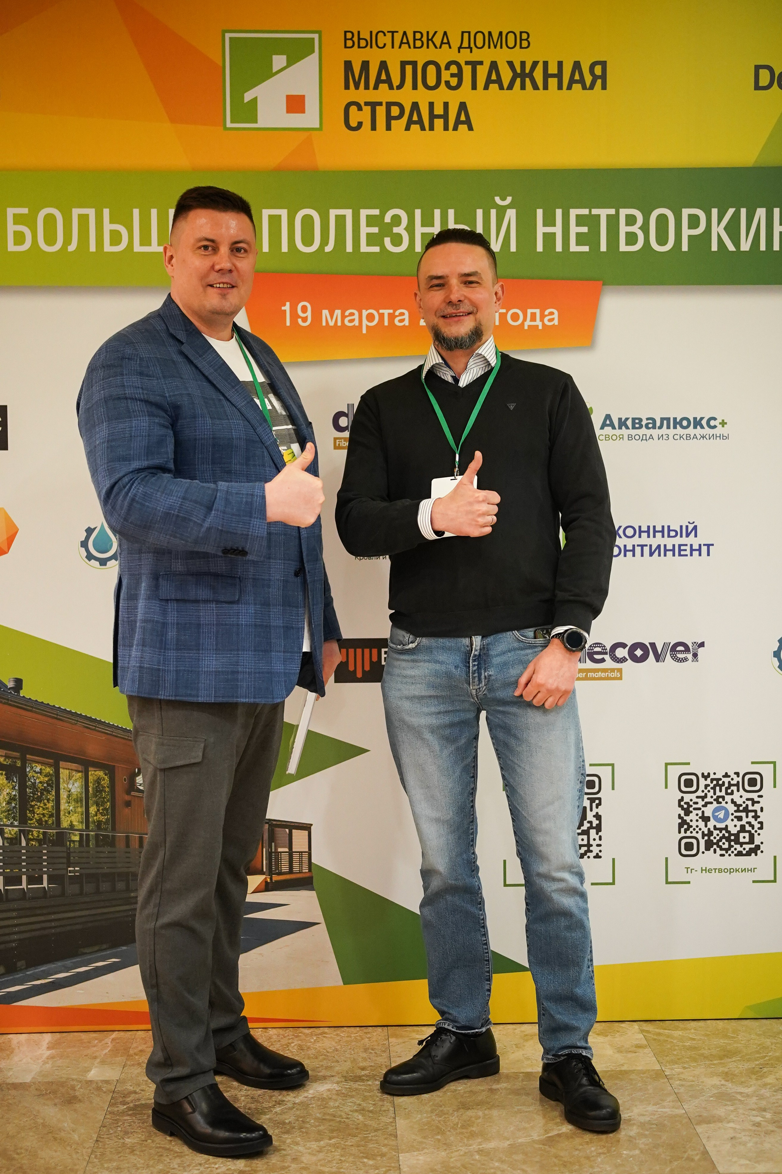 Малоэтажная страна конференция. Фотограф