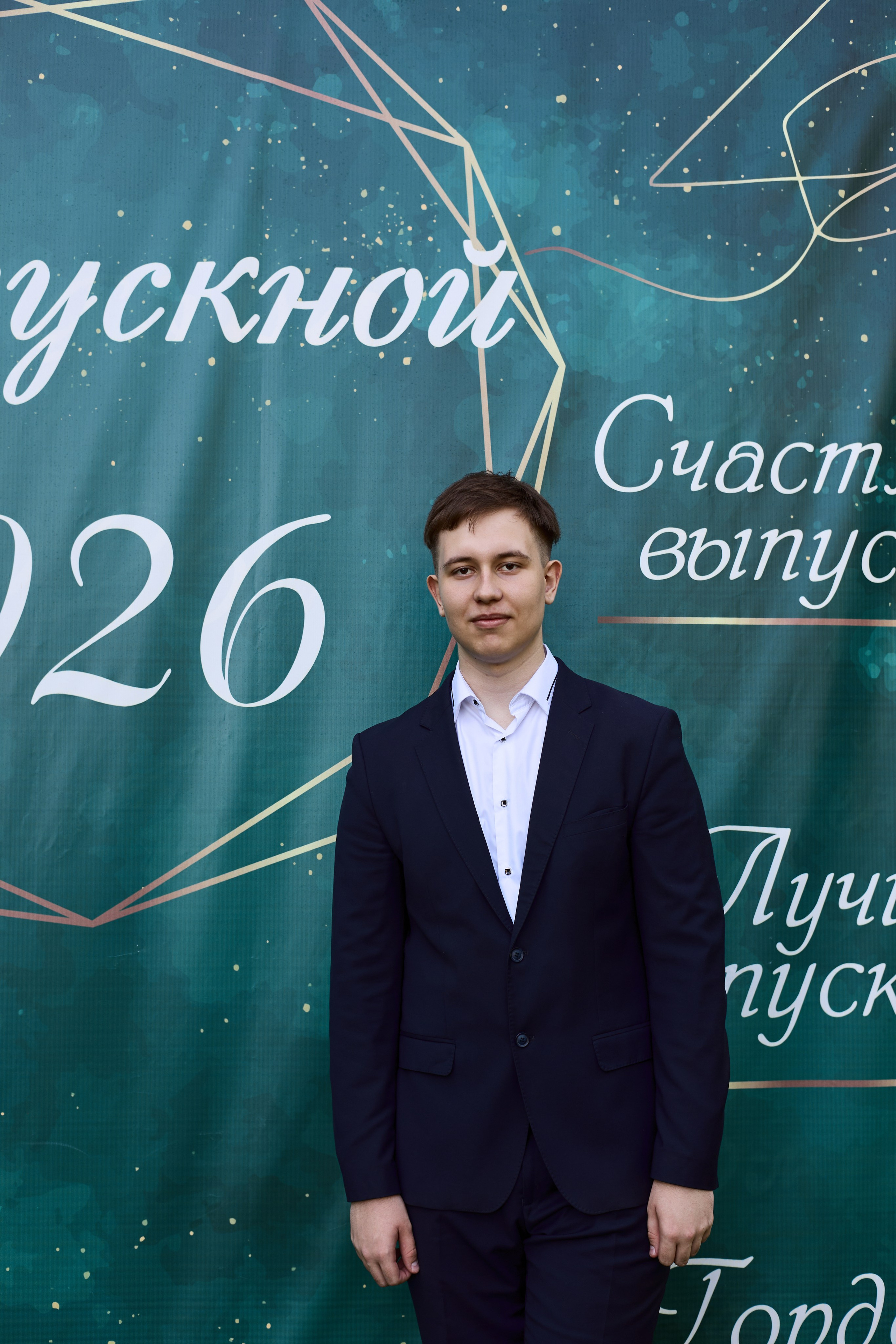 Выпускной. Фотограф Полина