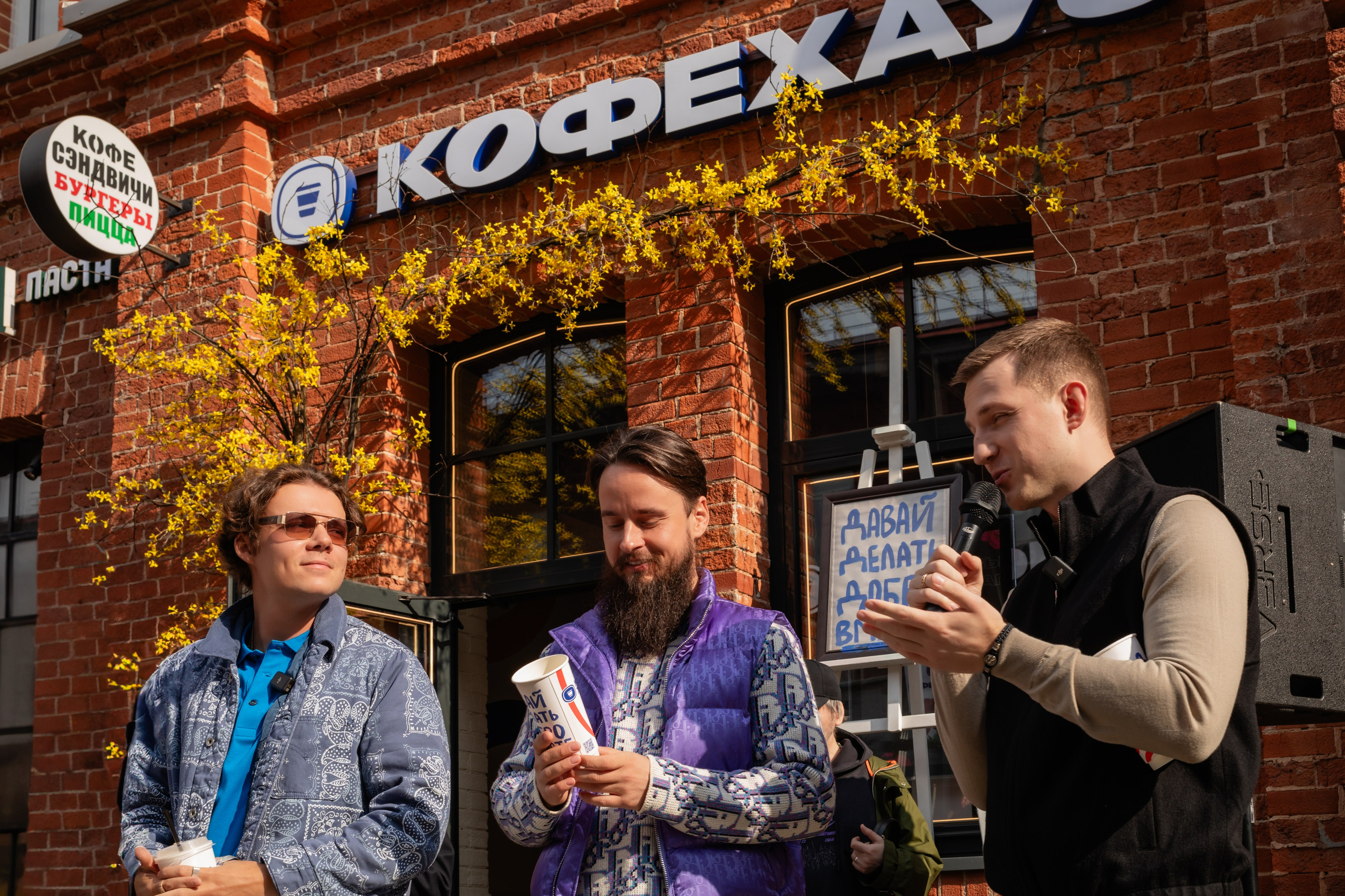 КОФЕ ХАУС & ДОБРО. Фотограф Алина Гашникова