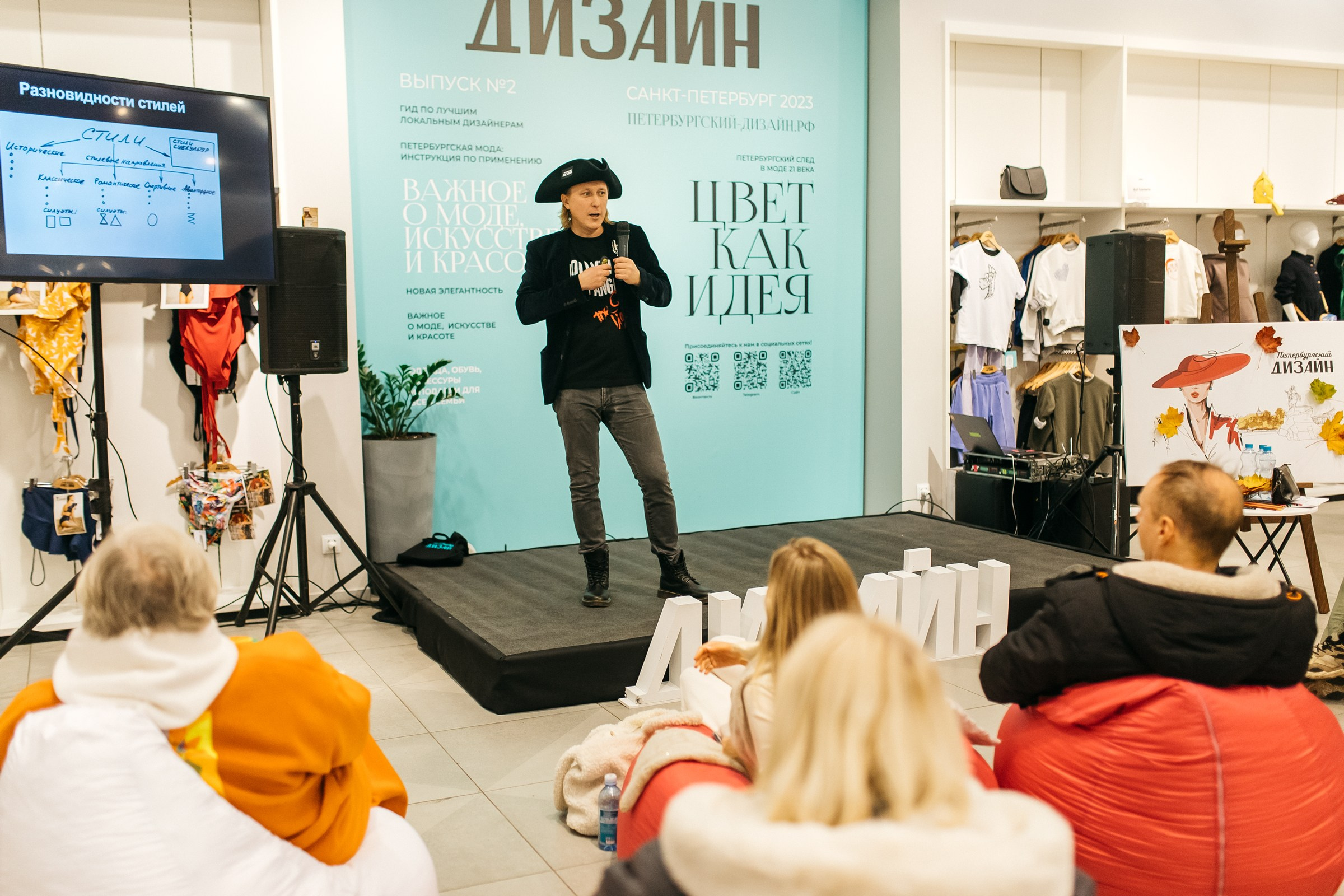 Петербургский дизайн