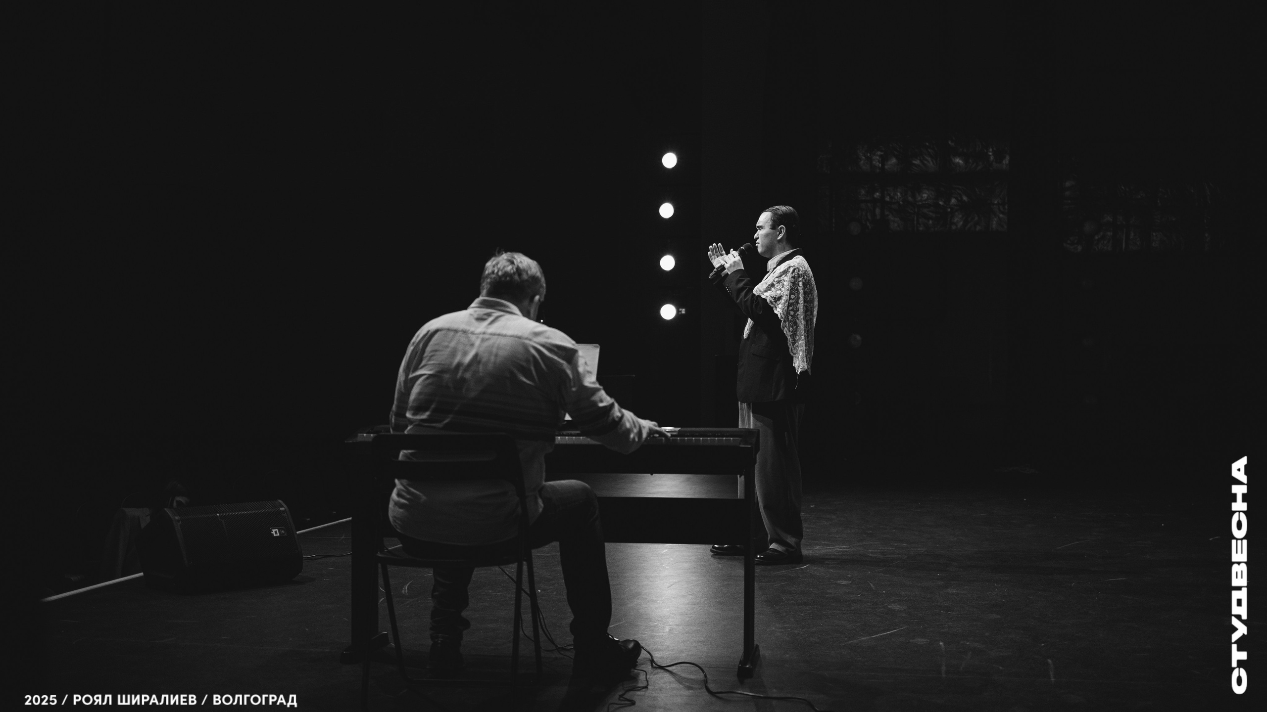 Студенческая весна | Регион | 2025. Royal Shirali