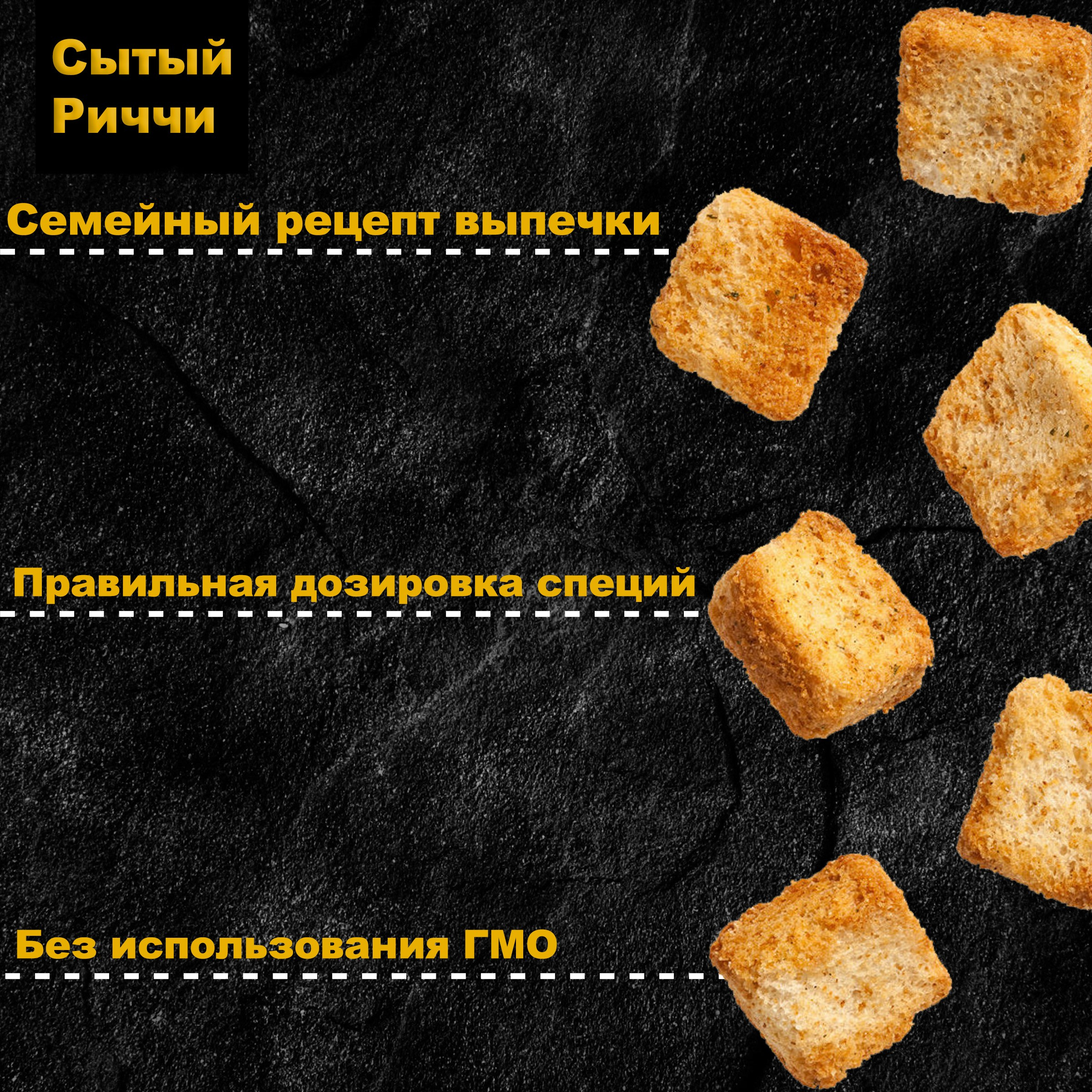 Сухари. Предметная съемка