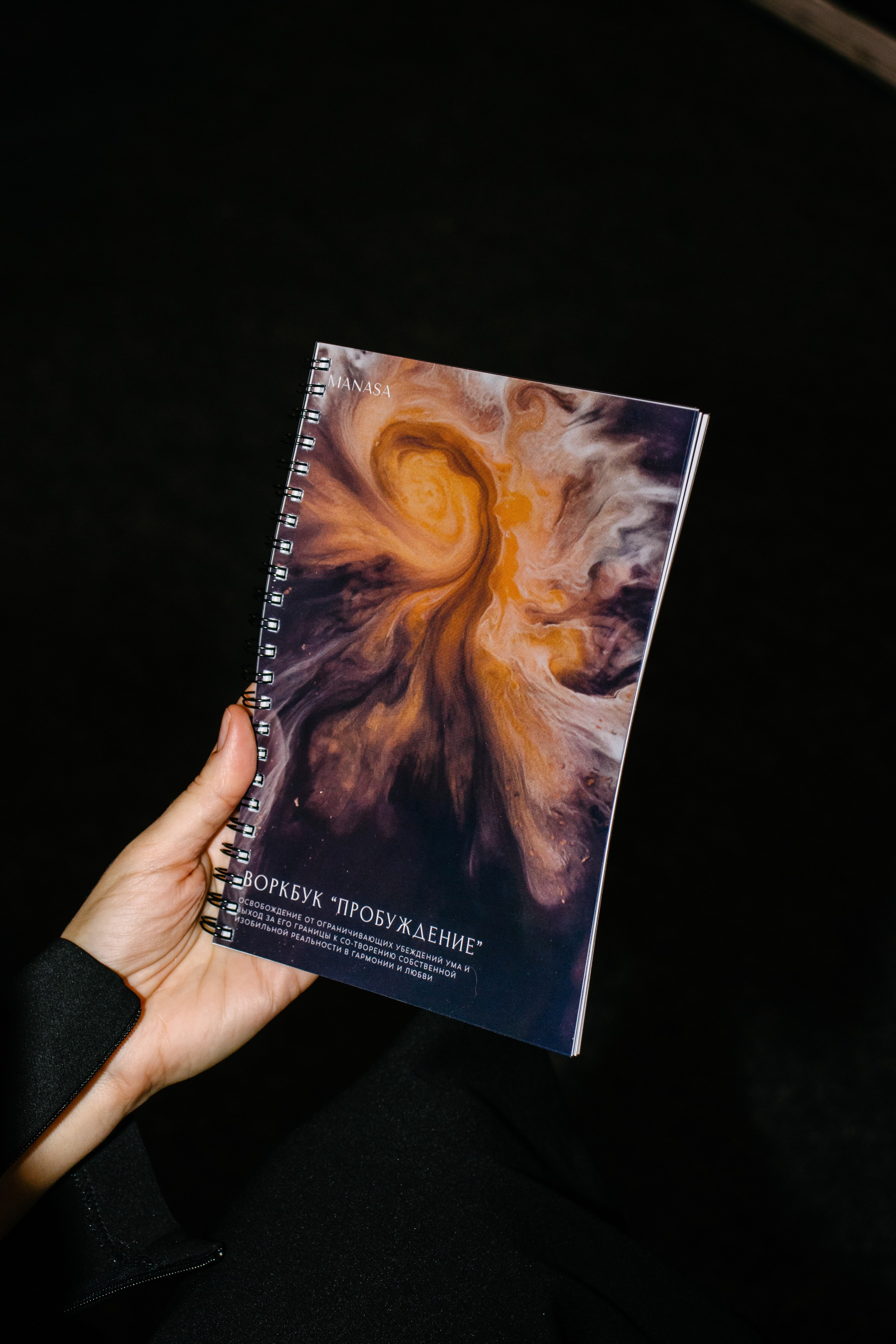 Репортаж. Анастасия Тен