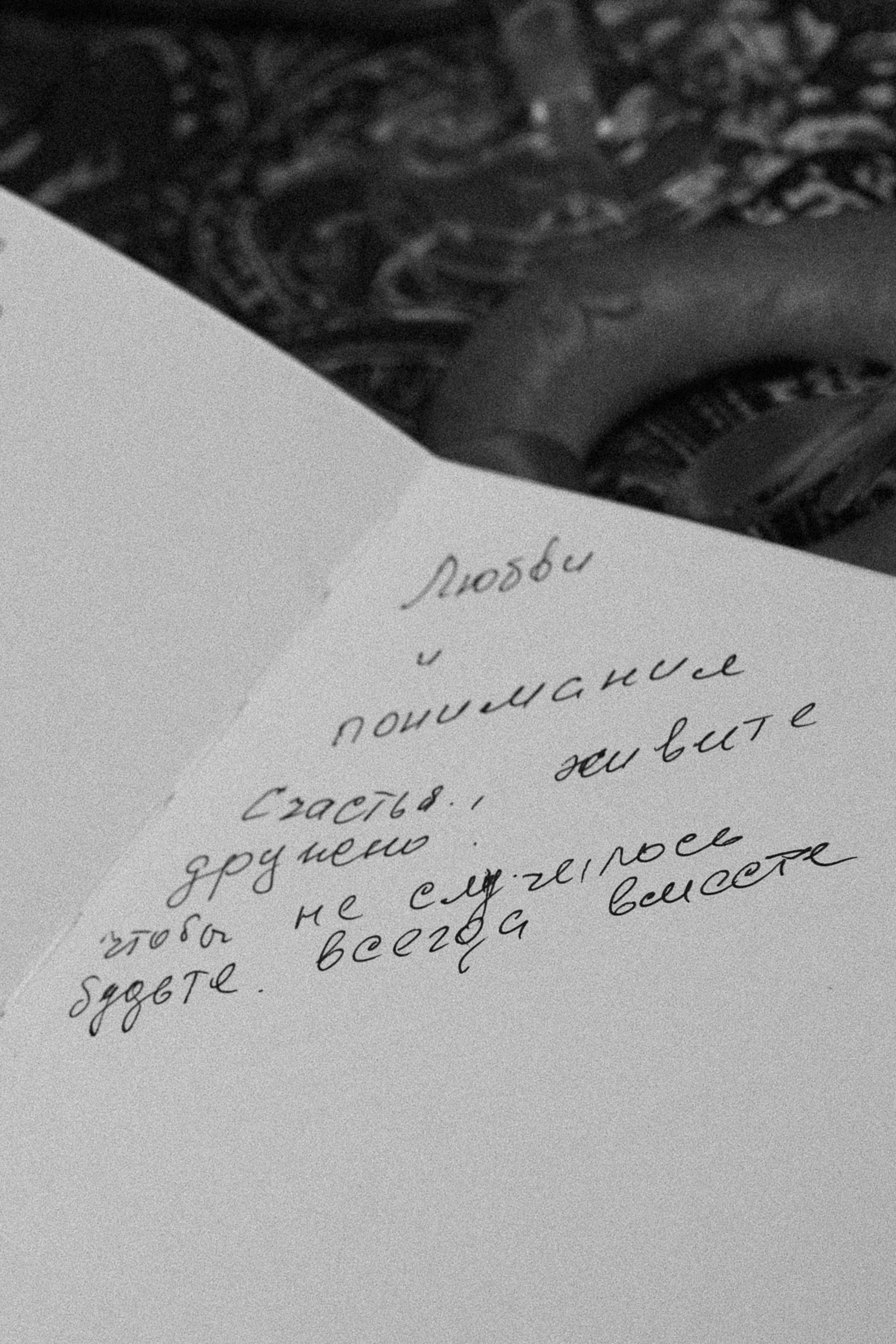 Свадьба в руссом стиле. Свадебный и семейный фотограф Виолетта Сидельникова. Краснодар, Россия, Беларусь, Европа