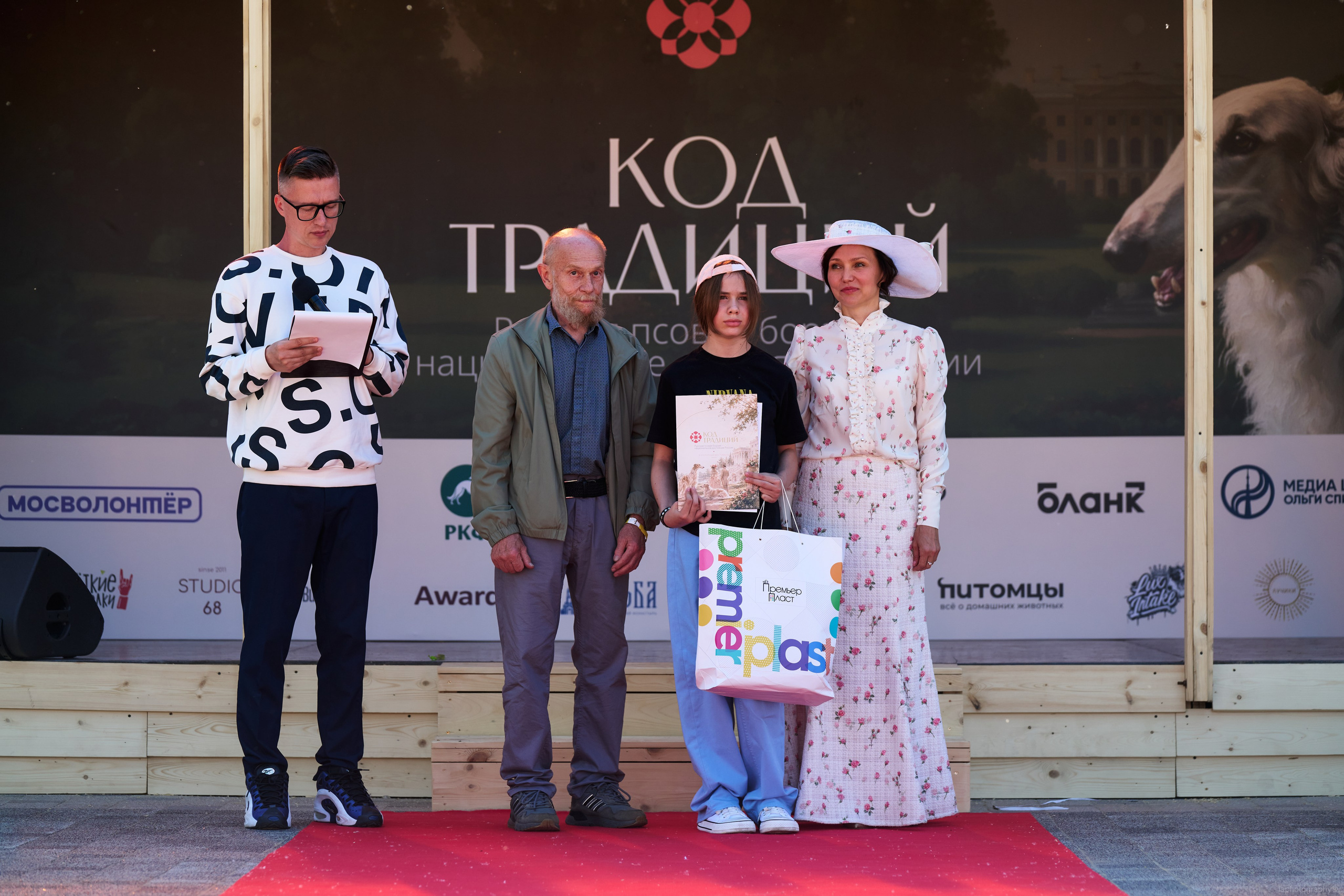 Фестиваль КОД ТРАДИЦИЙ