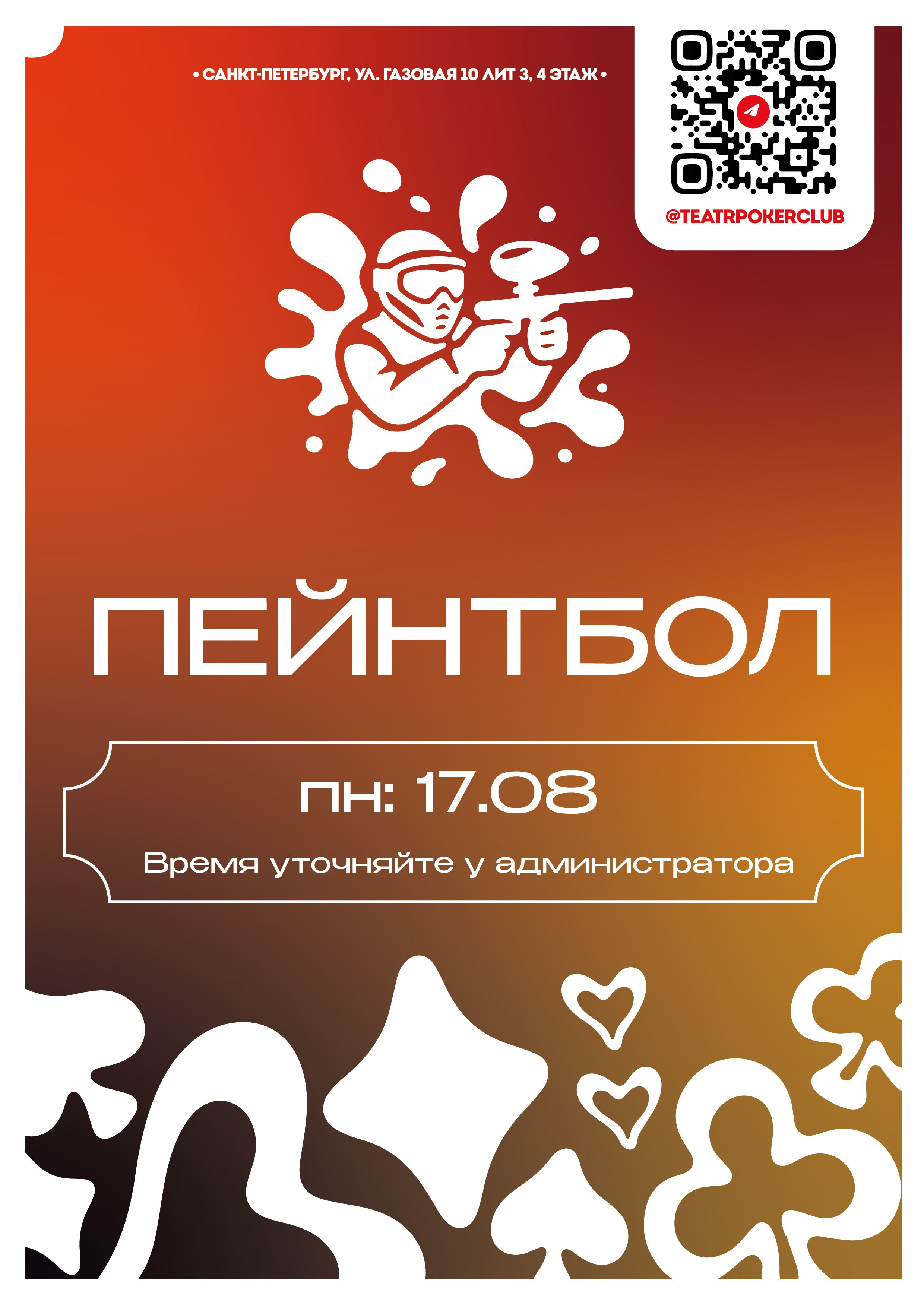 Разработка фирменного стиля для покерного клуба «ТЕАТР». DESIGN STUDIO NN