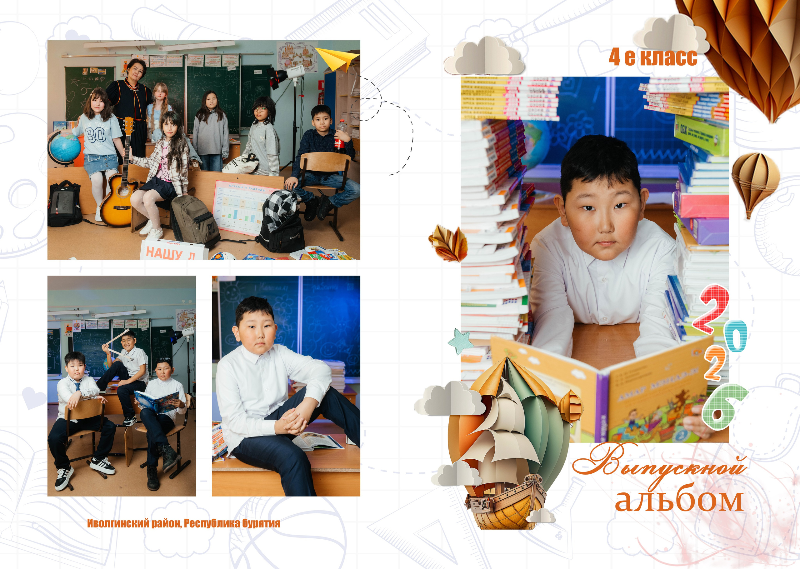 Выпускной фотоальбом для начальной школы. Фотограф Эллина Дар г. Улан-Удэ