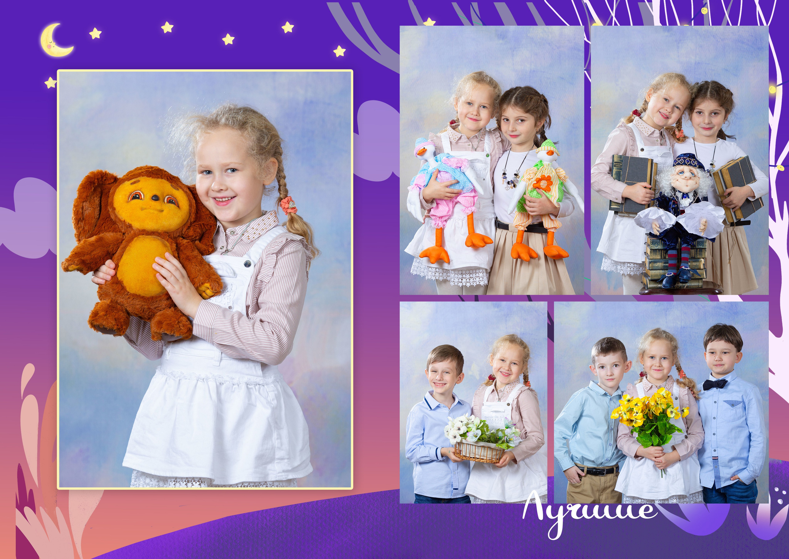 Детский сад. Школьные фотоальбомы, фотосессии, шаблоны фотокниг, школьный фотограф