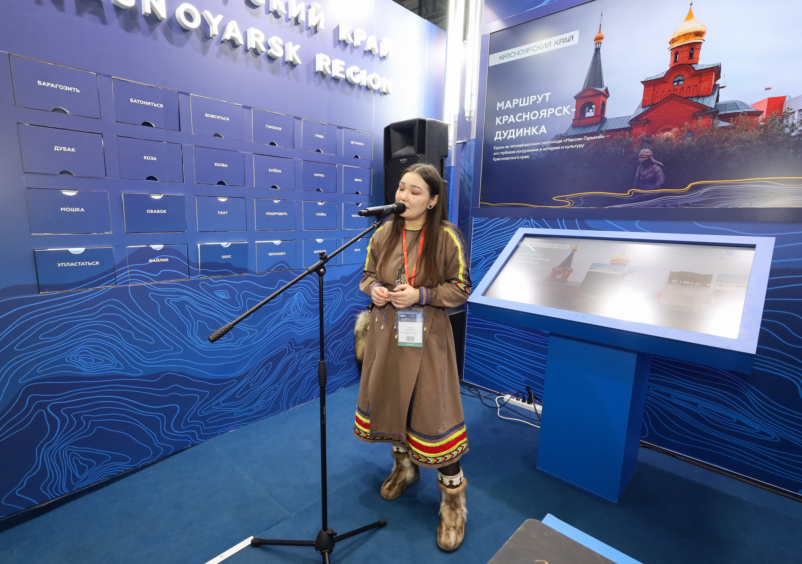 КРАСНОЯРСКИЙ КРАЙ НА ВЫСТАВКЕ MITT. Фотограф мероприятий Ирина Каширина