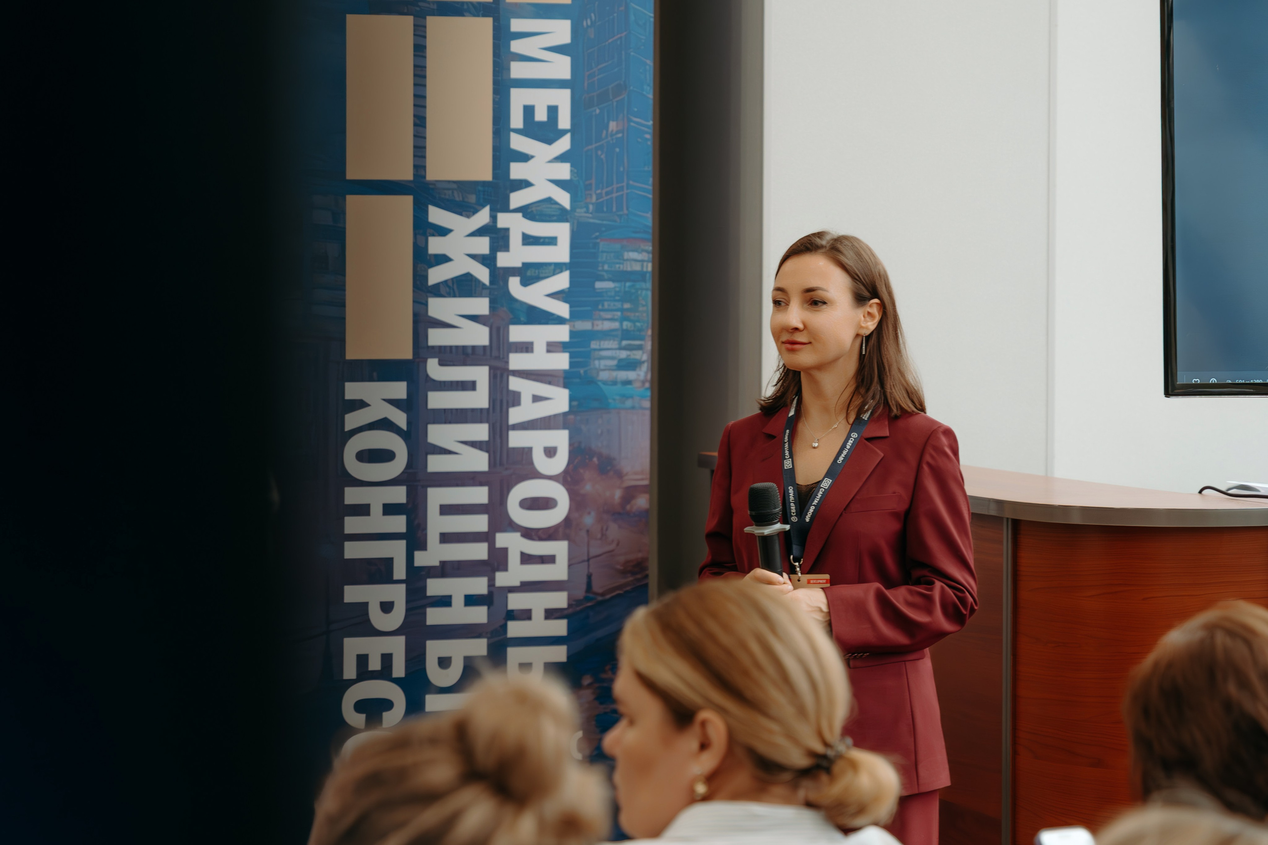 Международный Жилищный Конгресс. KORCHAGIN VIDEO