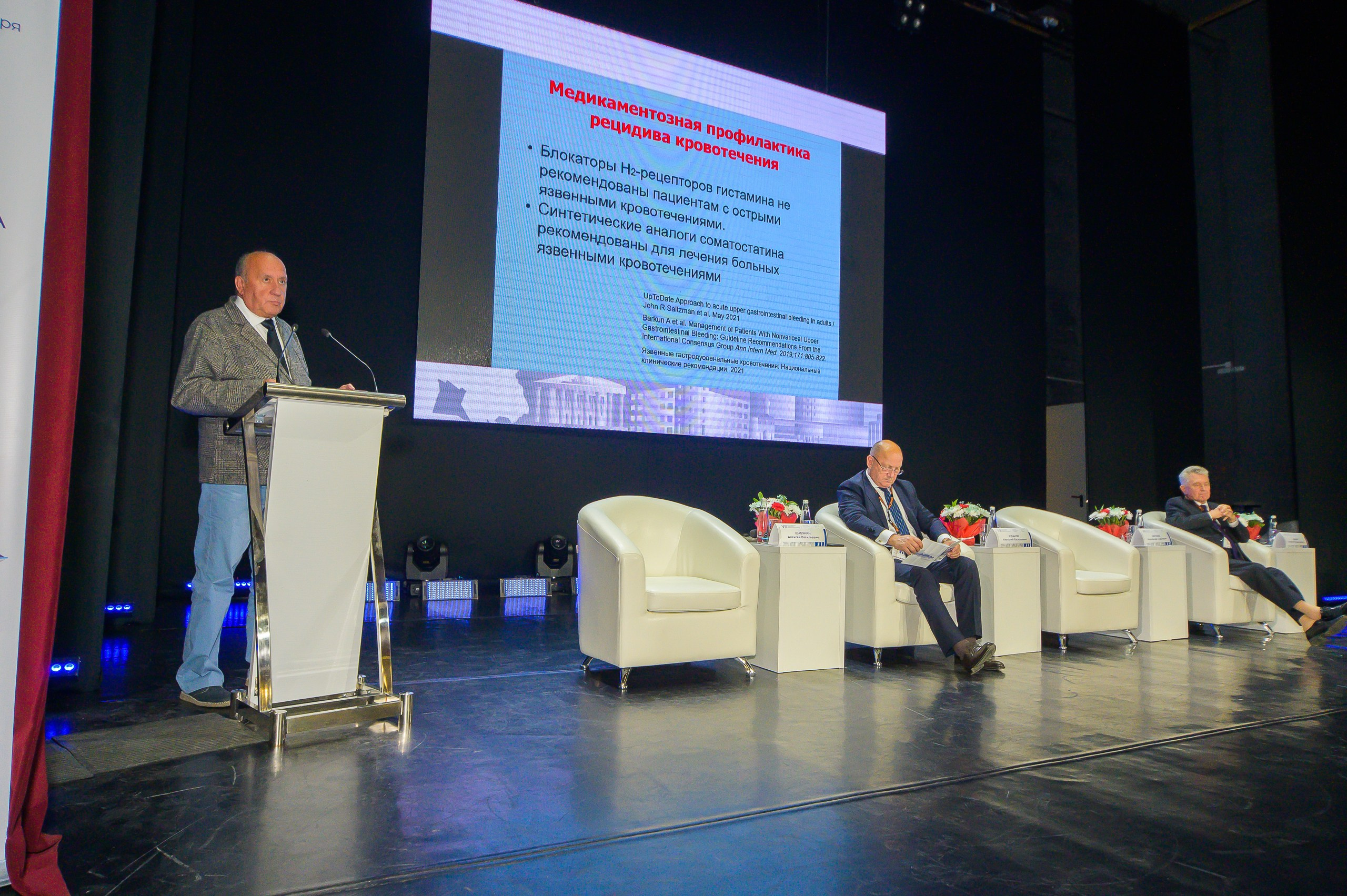 VIII Съезд хирургов Сибирского Федерального округа. Фотограф в Кемерово Владислав Шульц