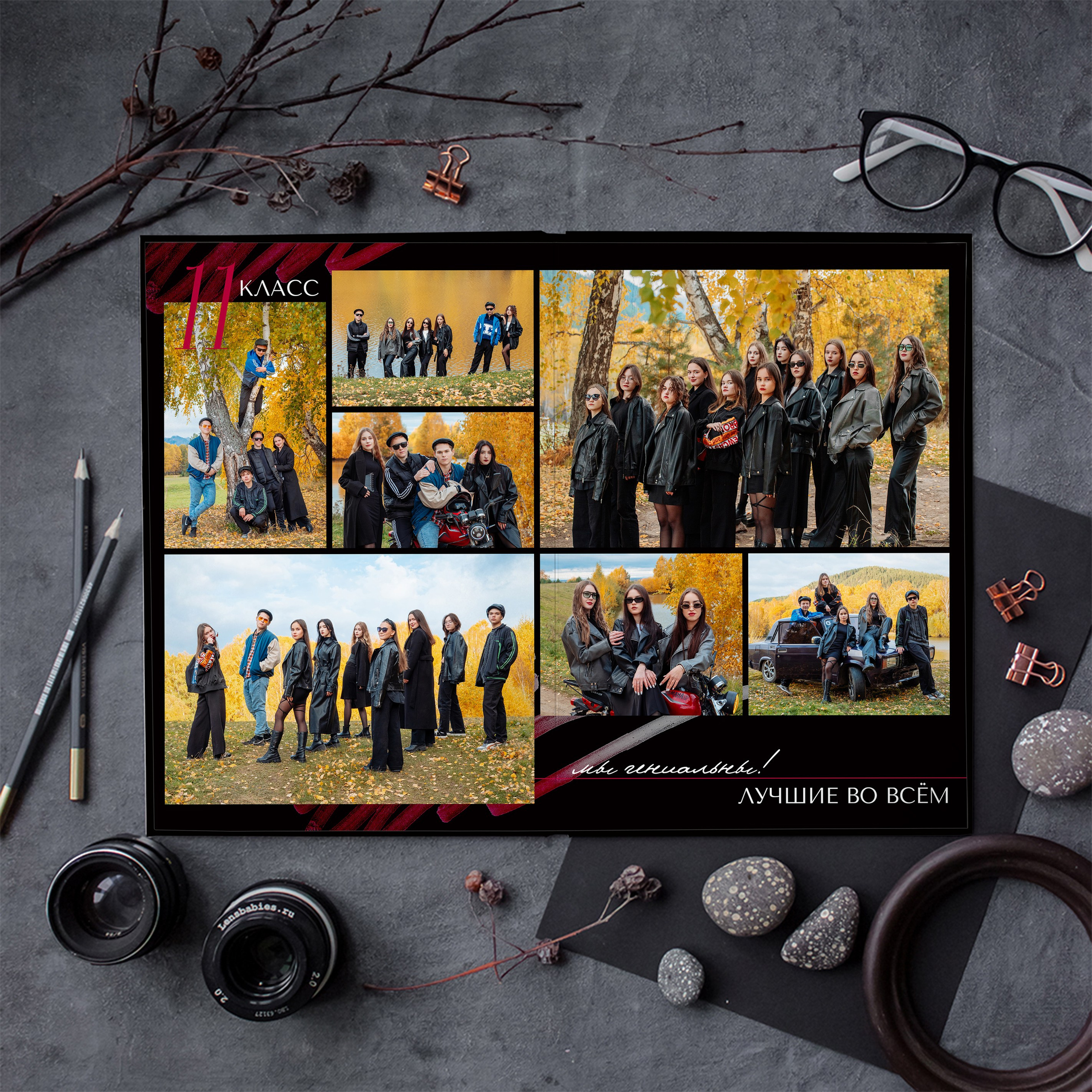 Глянец черный. БумальБум Выпускные альбомы