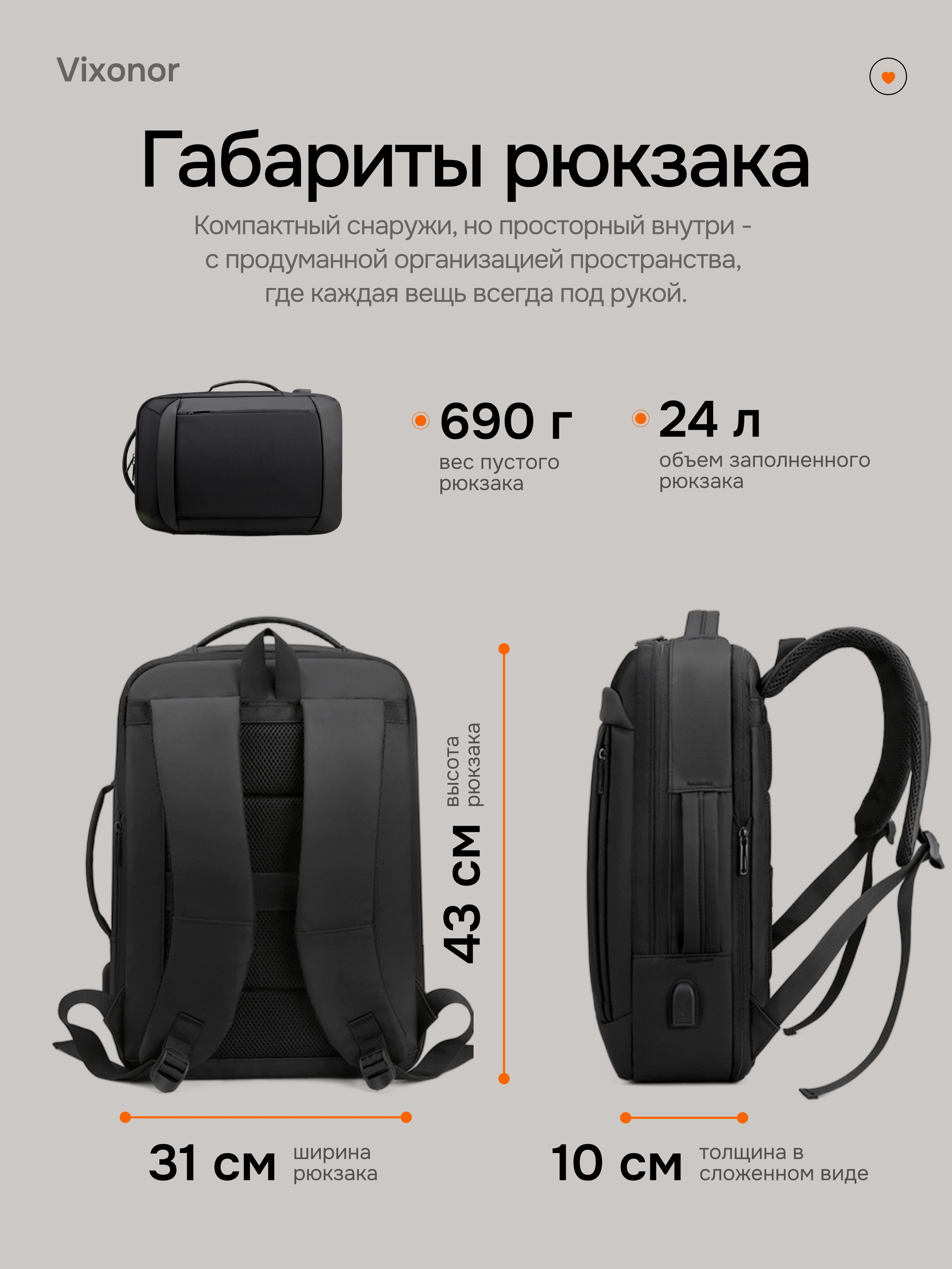 Рюкзак городской. TastyType ✦ контент для маркетплейсов