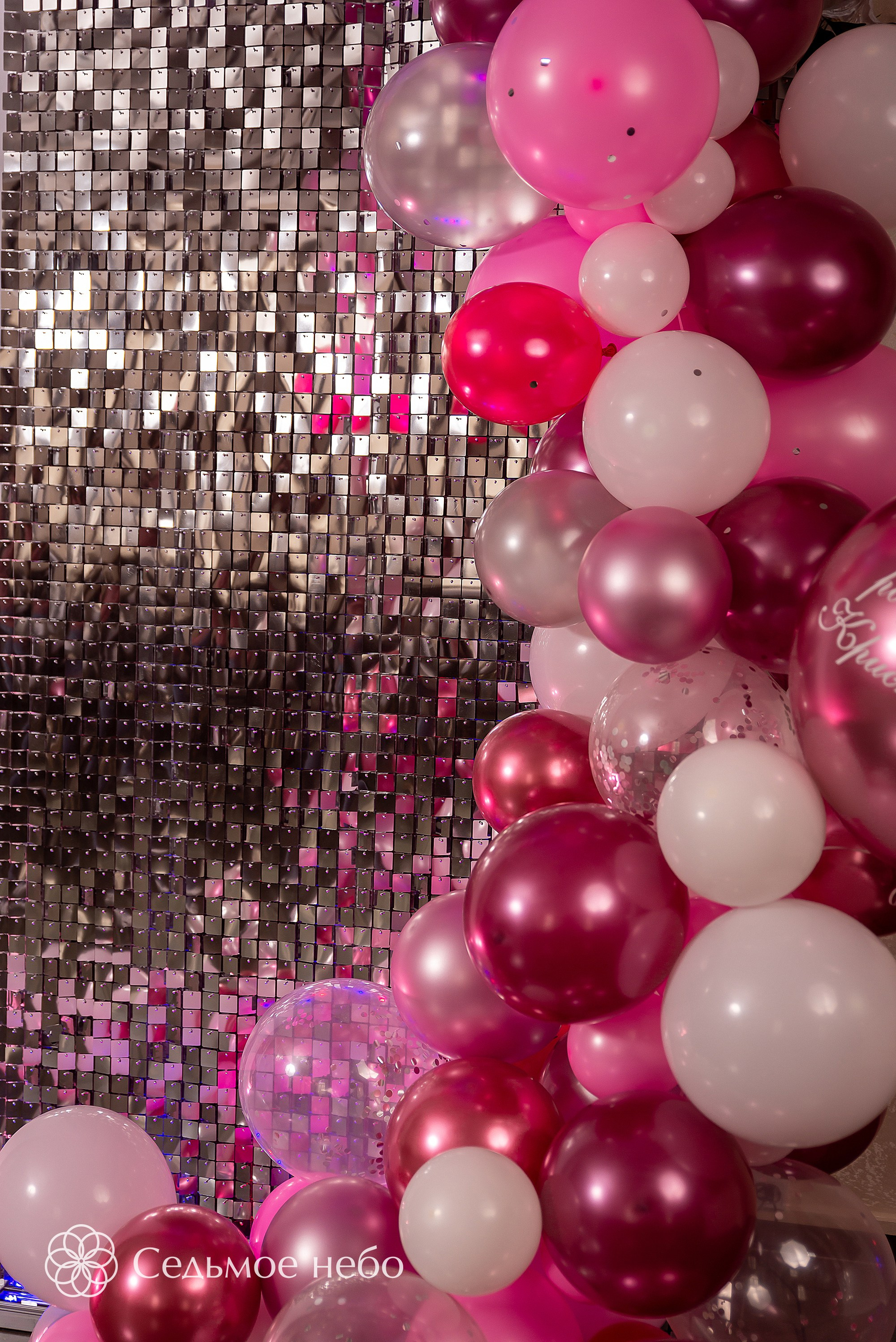 Фотозона на День рождения. Студия декора Седьмое небо
