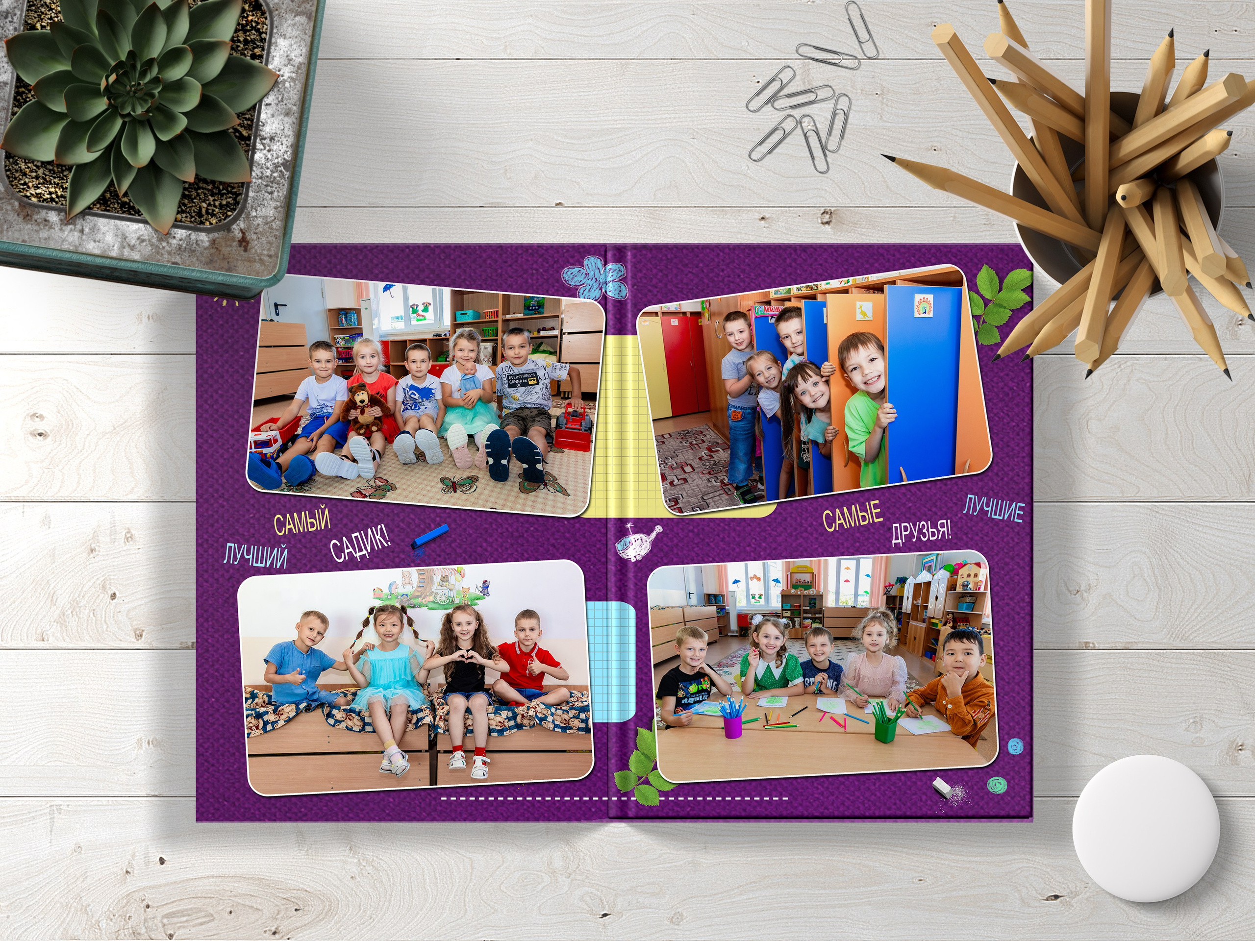 Детский сад. Инга Кузьминская ТОП-фотограф г. Корсаков