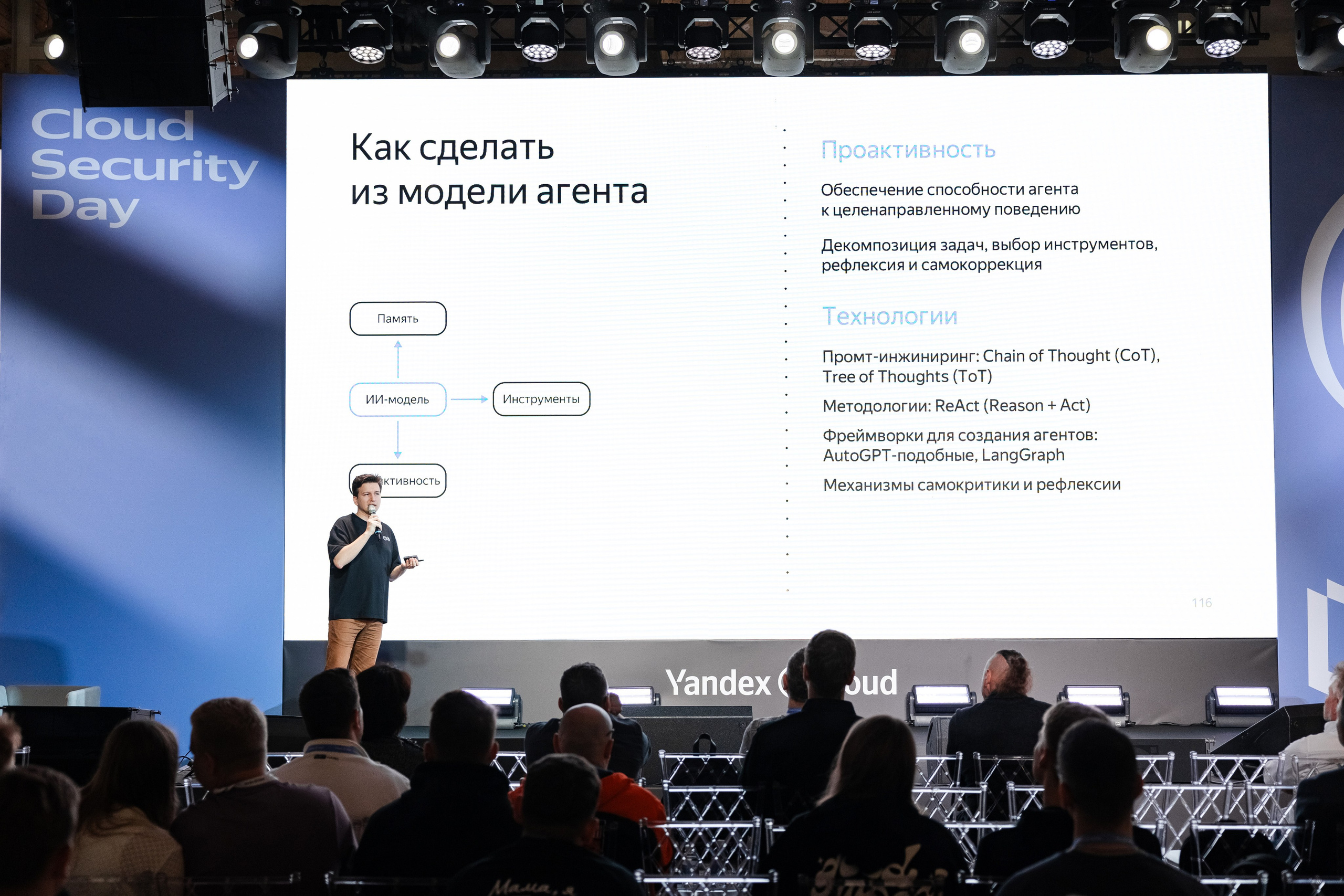 Cloud Security Day. Свадебный репортажный фотограф в Москве