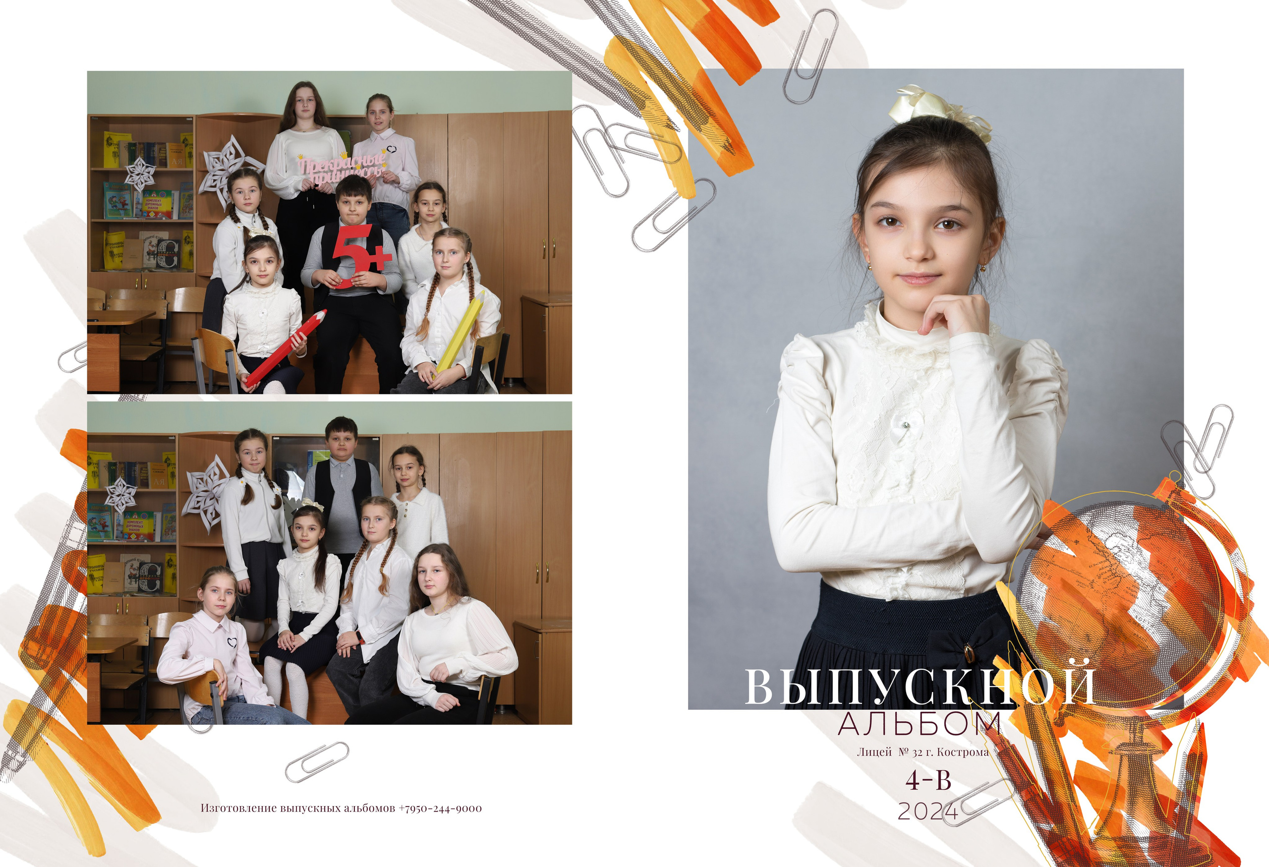 Планшет 4 класс. Выпускные альбомы, индивидуальные фотосессии в Костроме